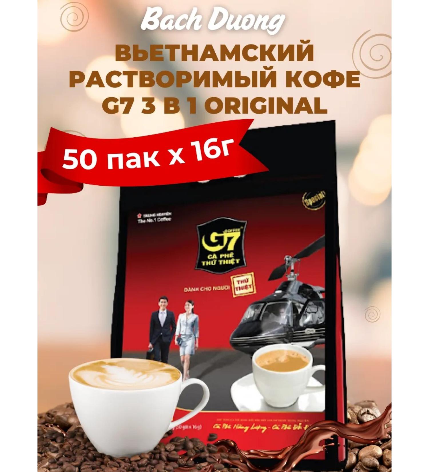 Vietnamese soluble coffee 3 in 1 Original 50 pak x 16g - Buy Online on GoSupps.com