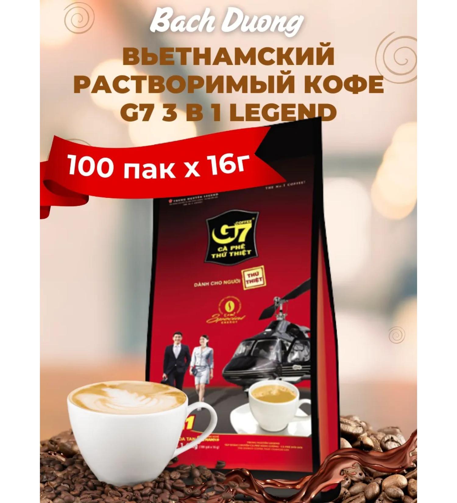 Vietnamese soluble coffee 3 in 1 legend 100 sticks - Buy Online on GoSupps.com
