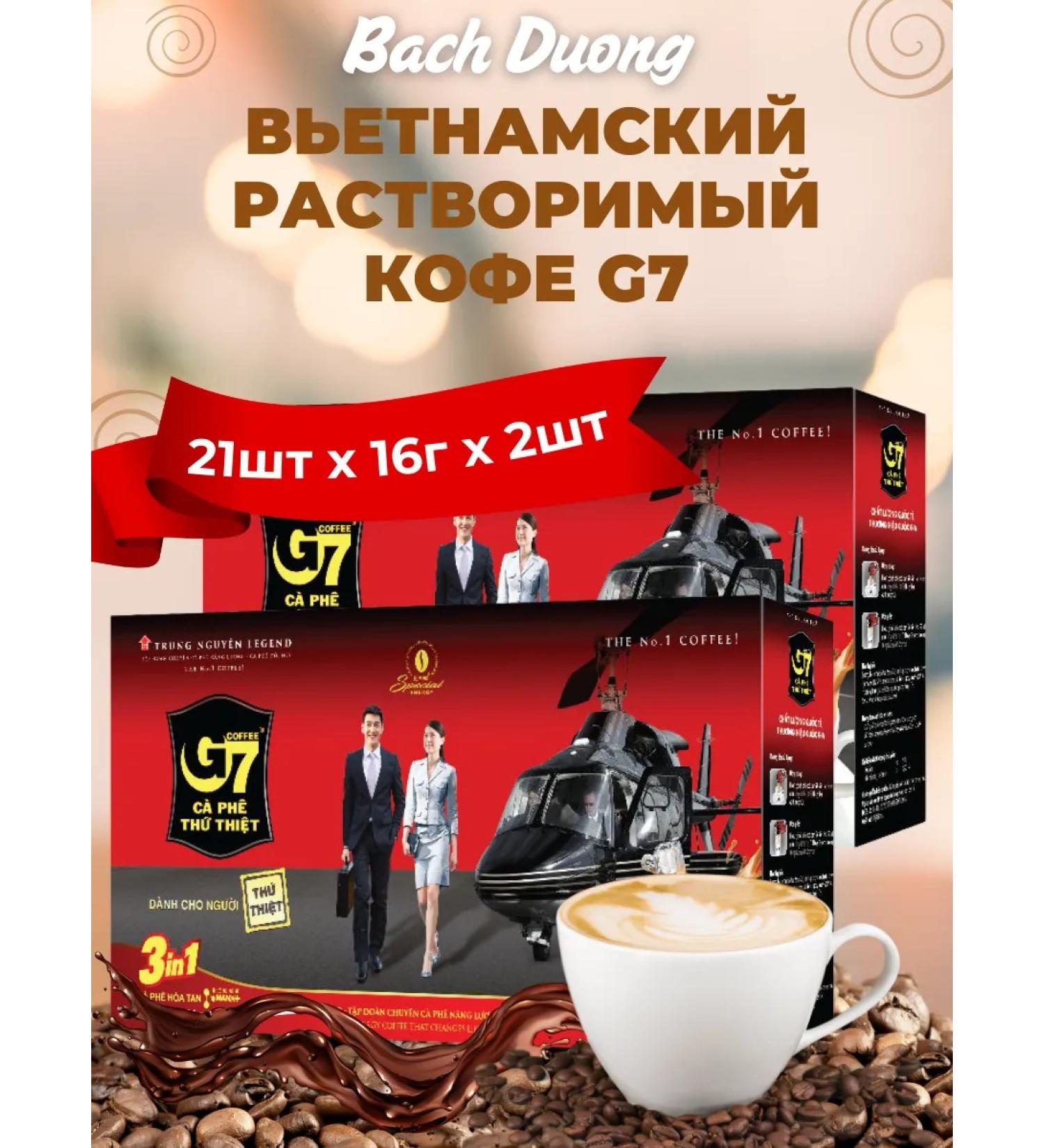 Vietnamese soluble coffee 21 pc 16g x 2pcs - Buy Online on GoSupps.com