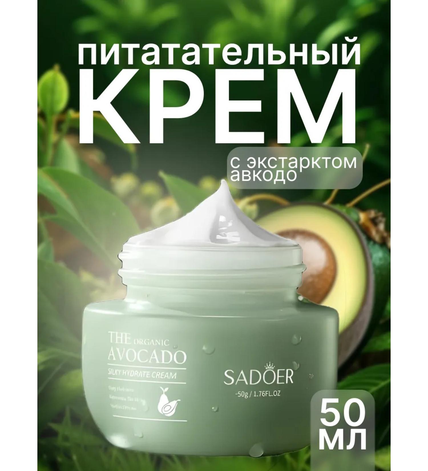 Vladabeauty Moisturizing face with avocados