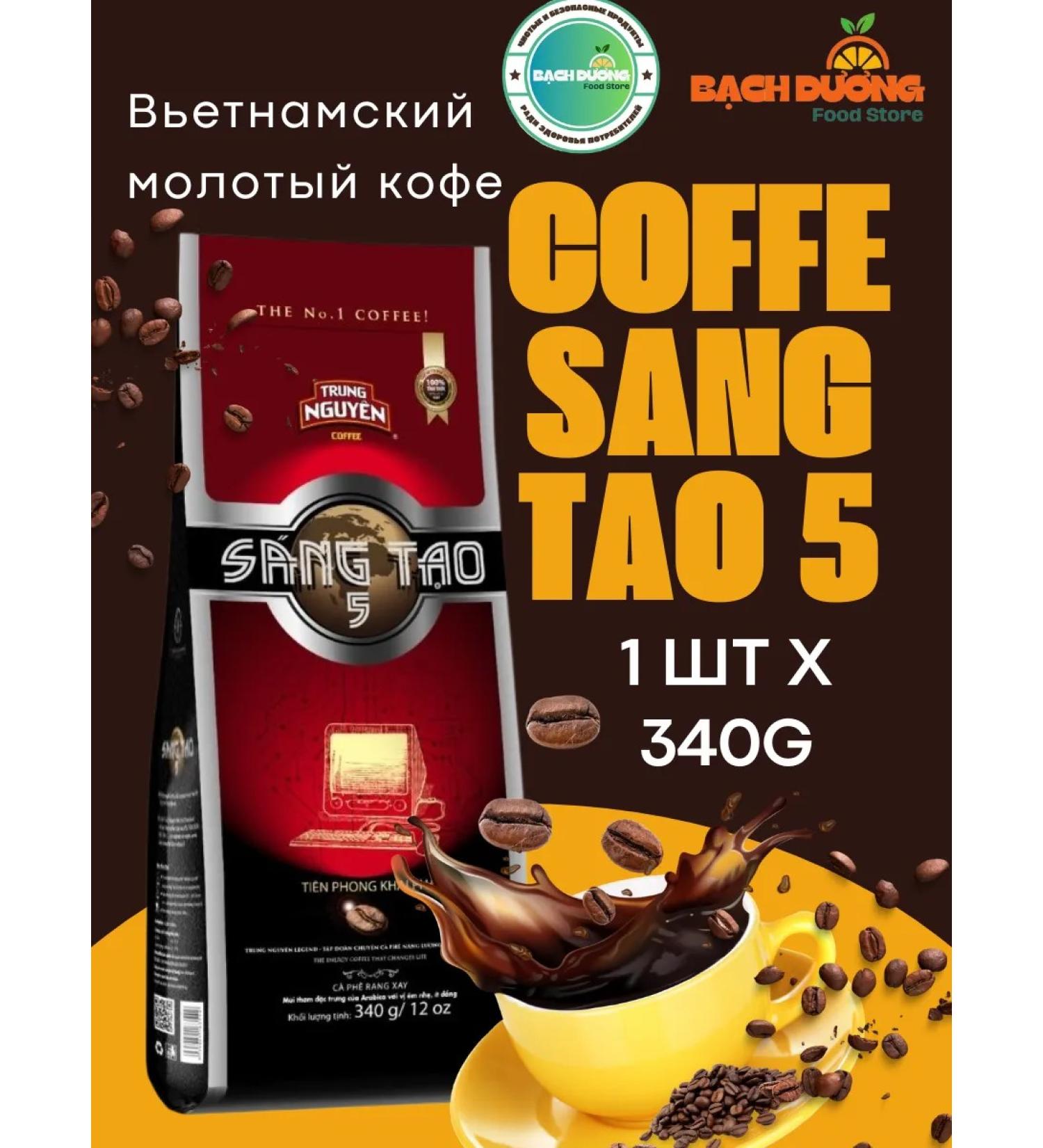 TRUNG NGUYEN Vietnamese ground coffee SANG TAO No. 5 - Buy Online on GoSupps.com