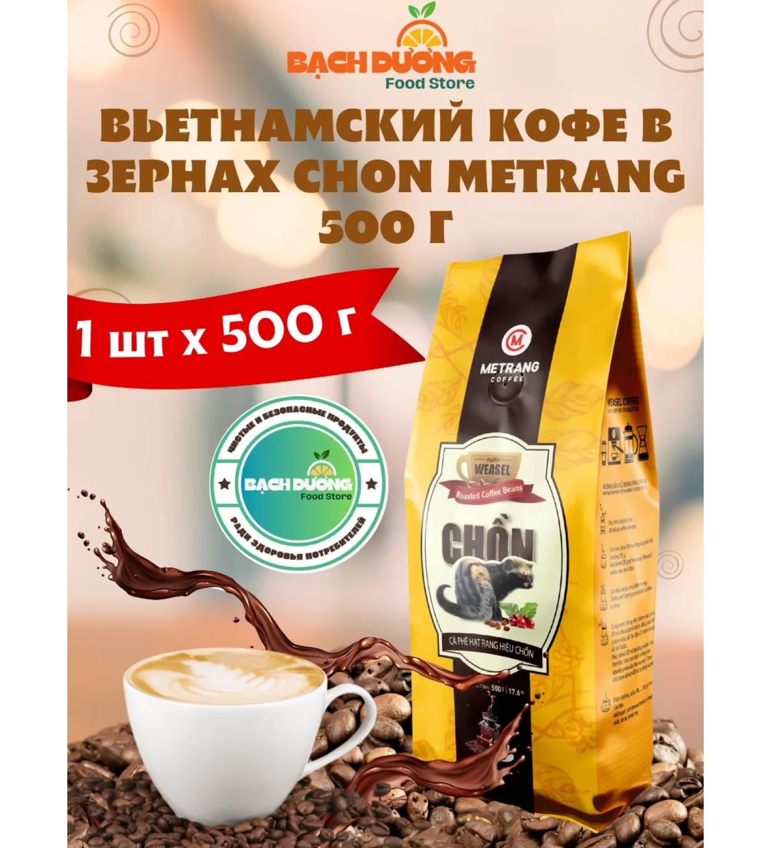 TRUNG NGUYEN Vietnamese coffee in Chon Metrang grains 500 g - Buy Online on GoSupps.com