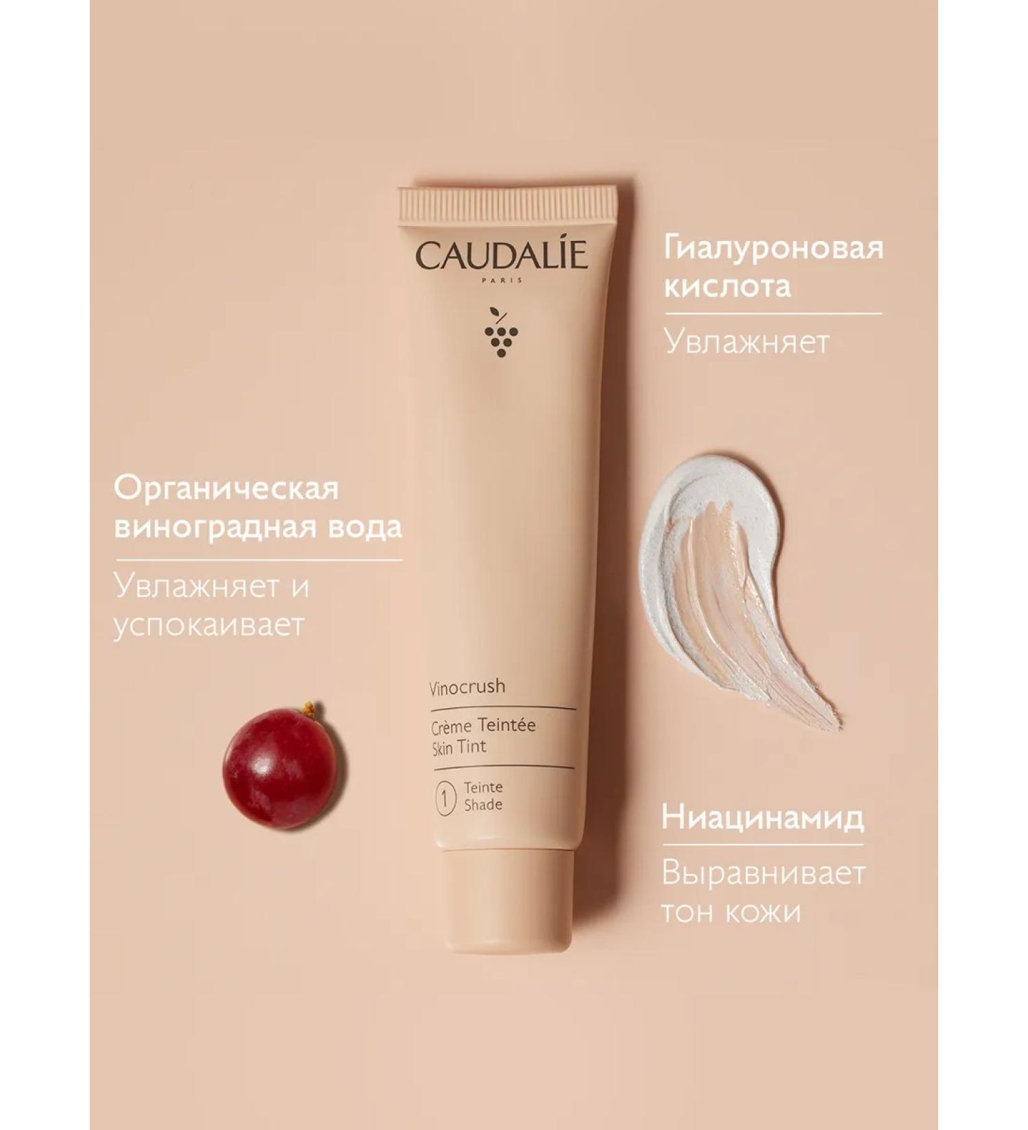 CAUDALIE Tonal moisturizing fluid Vinocrush shade 1 - Buy Online on GoSupps.com