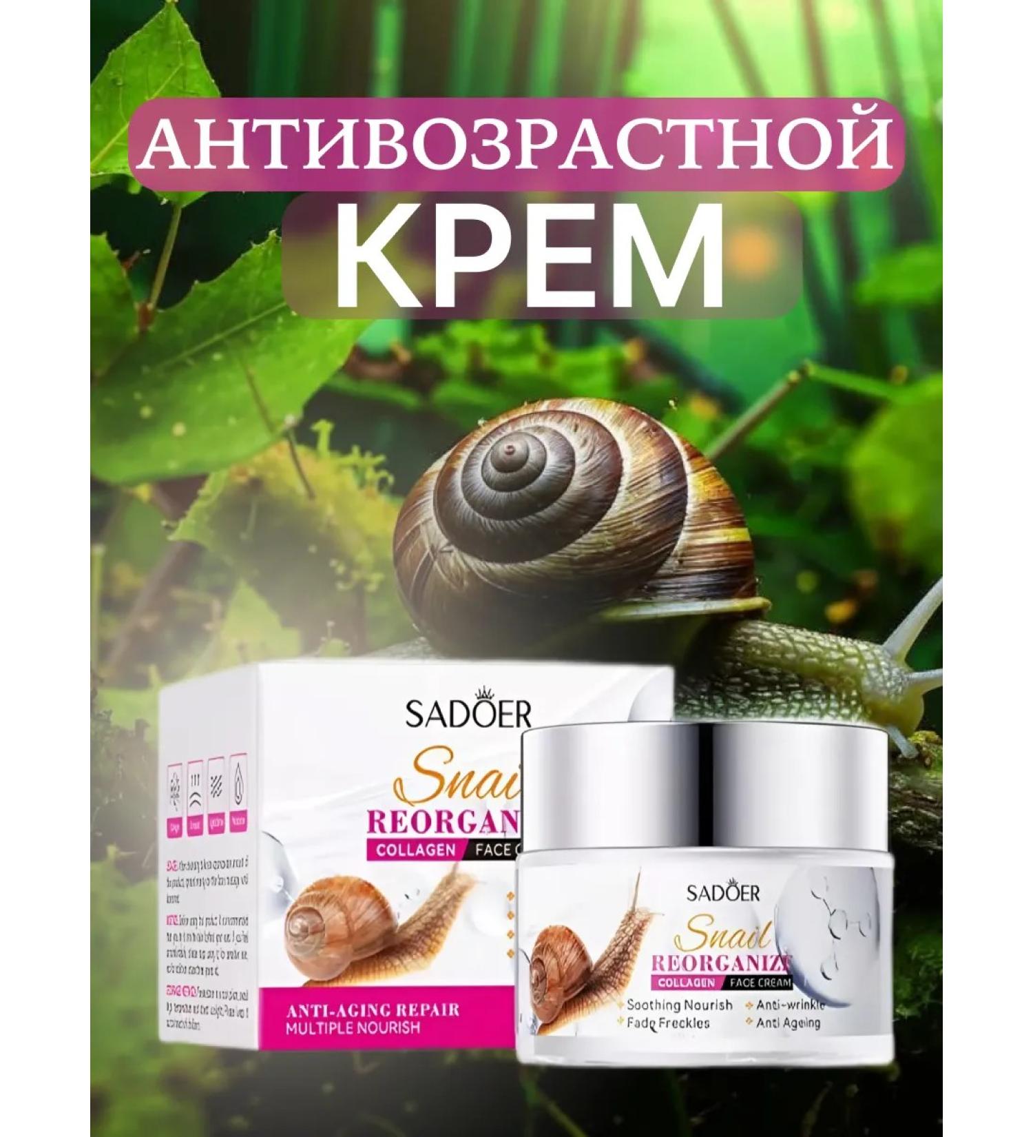 Syn-Ake Facial cream with mucin snail