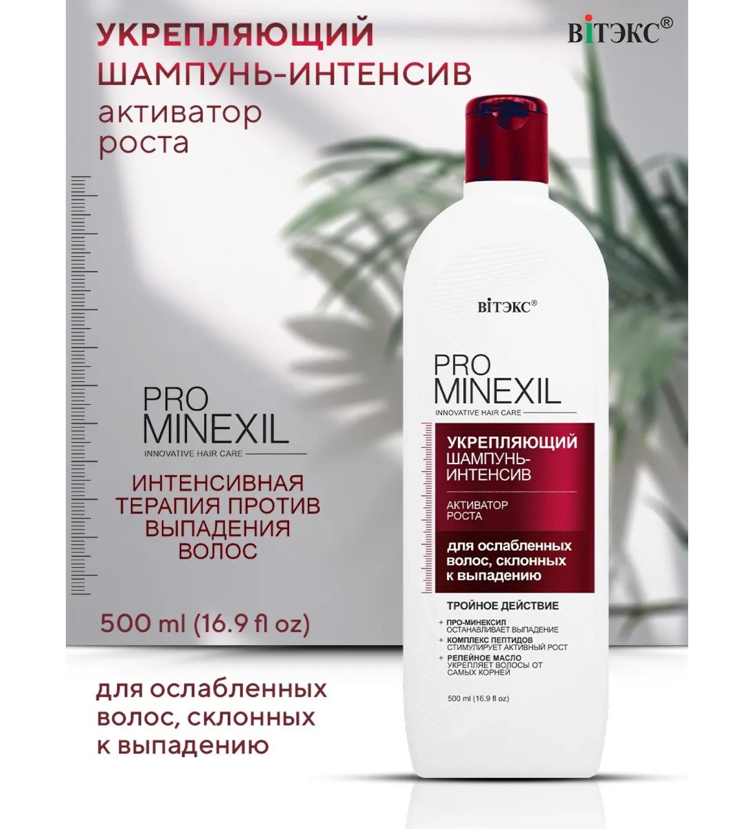 Vitex Hair dropping shampoo Pro minxil - Buy Online on GoSupps.com
