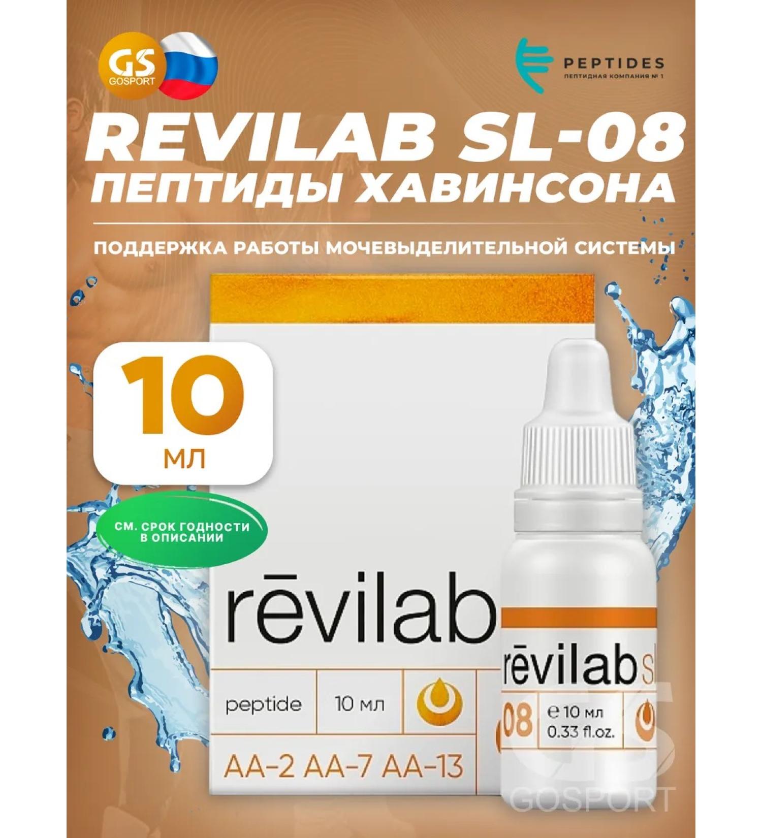 PEPTIDES Revilab SL -08 - For the Urine -Military System of Drops 10 ml - Buy Online on GoSupps.com