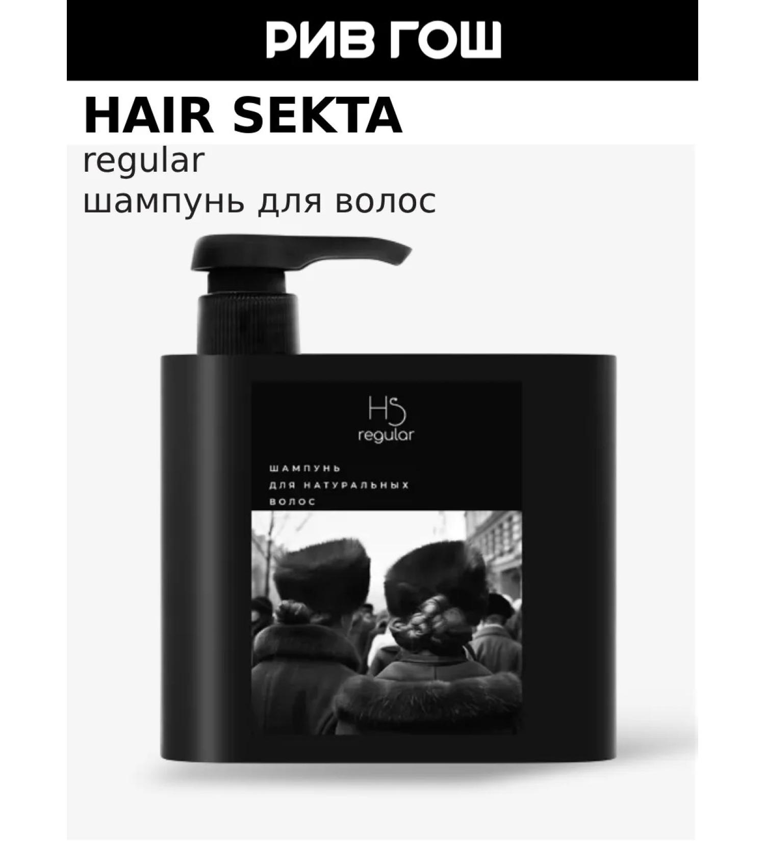 Hair Sect Shampoo for natural hair - Buy Online on GoSupps.com