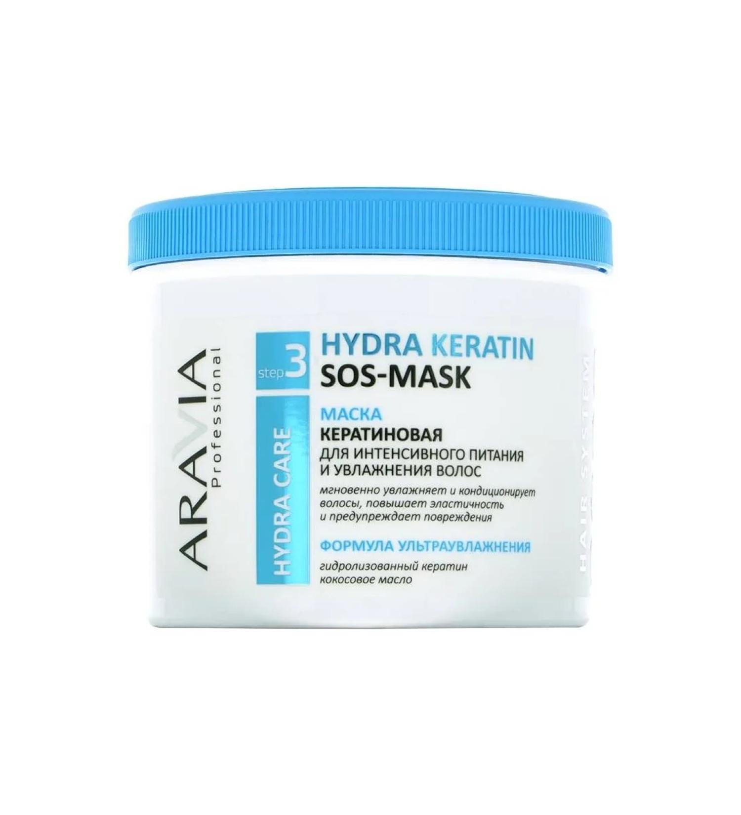 ARAVIA Professional Keratin hair mask 550 ml - Buy Online on GoSupps.com