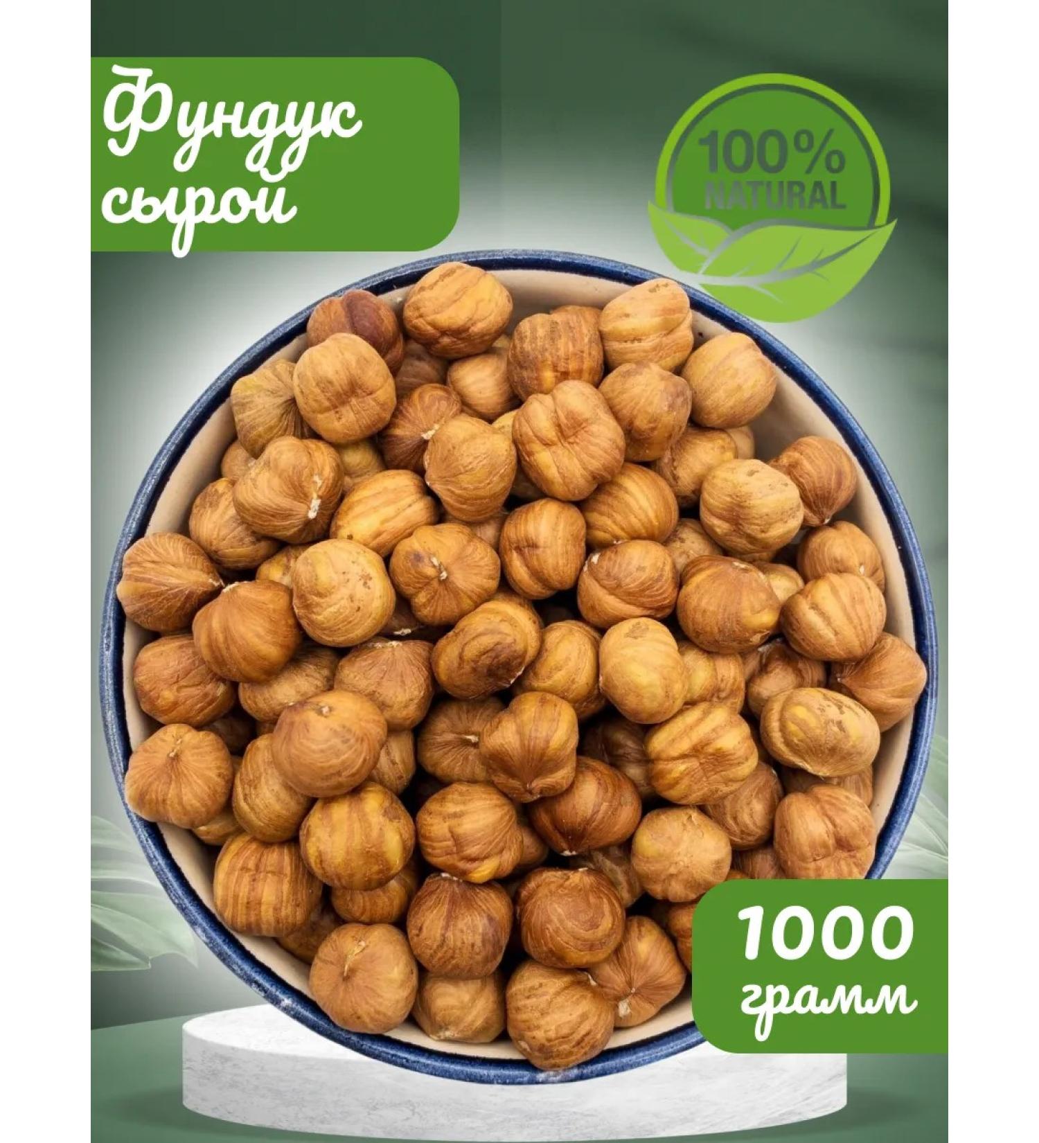 Akhmad Nuts Rhoused pounds peeled large 1 kg nuts