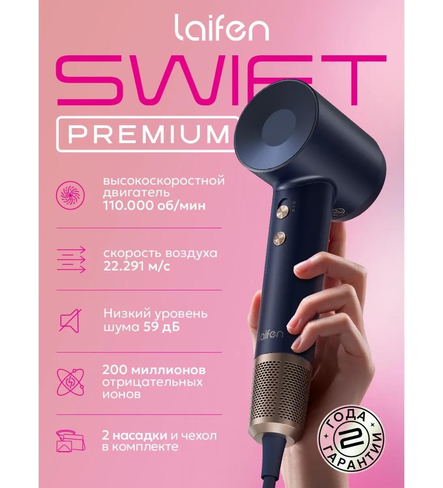 Laifen Hair hair dryer Professional Swift Premium Blue - Buy Online on GoSupps.com