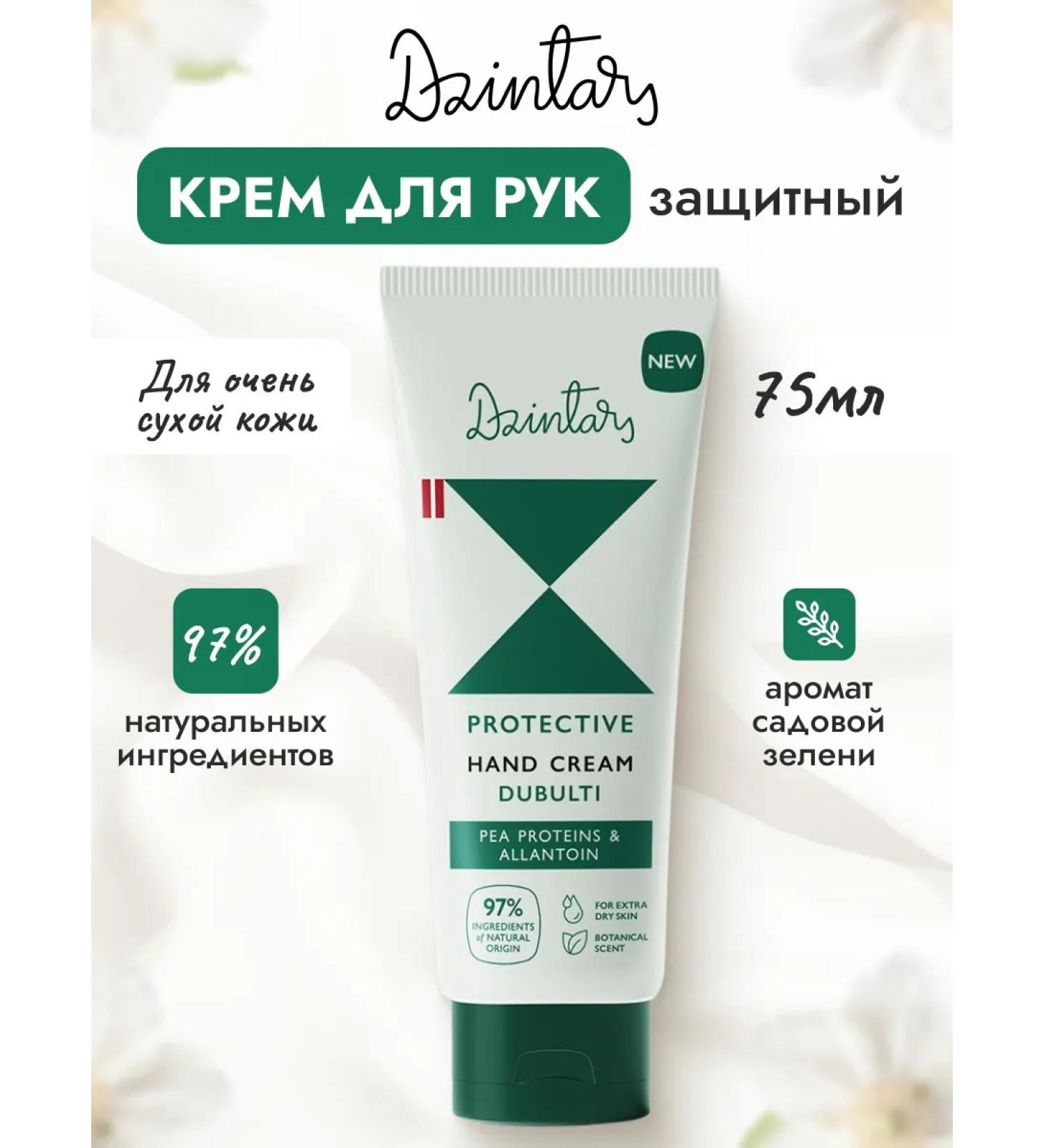 Dzintars Hand cream Protective Dubulti 75ml - Buy Online on GoSupps.com