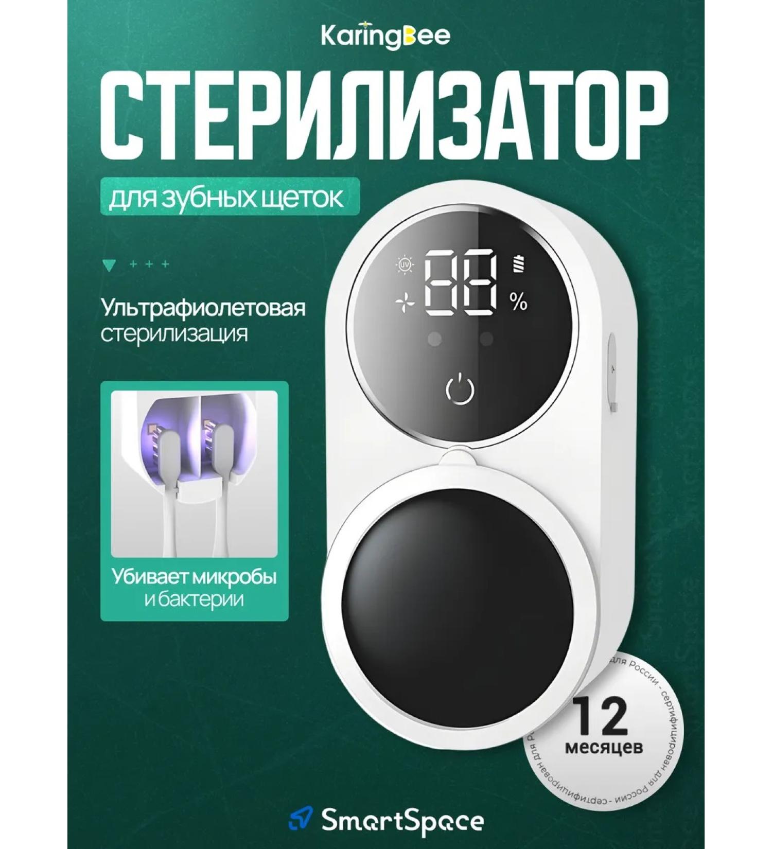Ultraviolet sterilizer holder for toothbrushes - Buy Online on GoSupps.com
