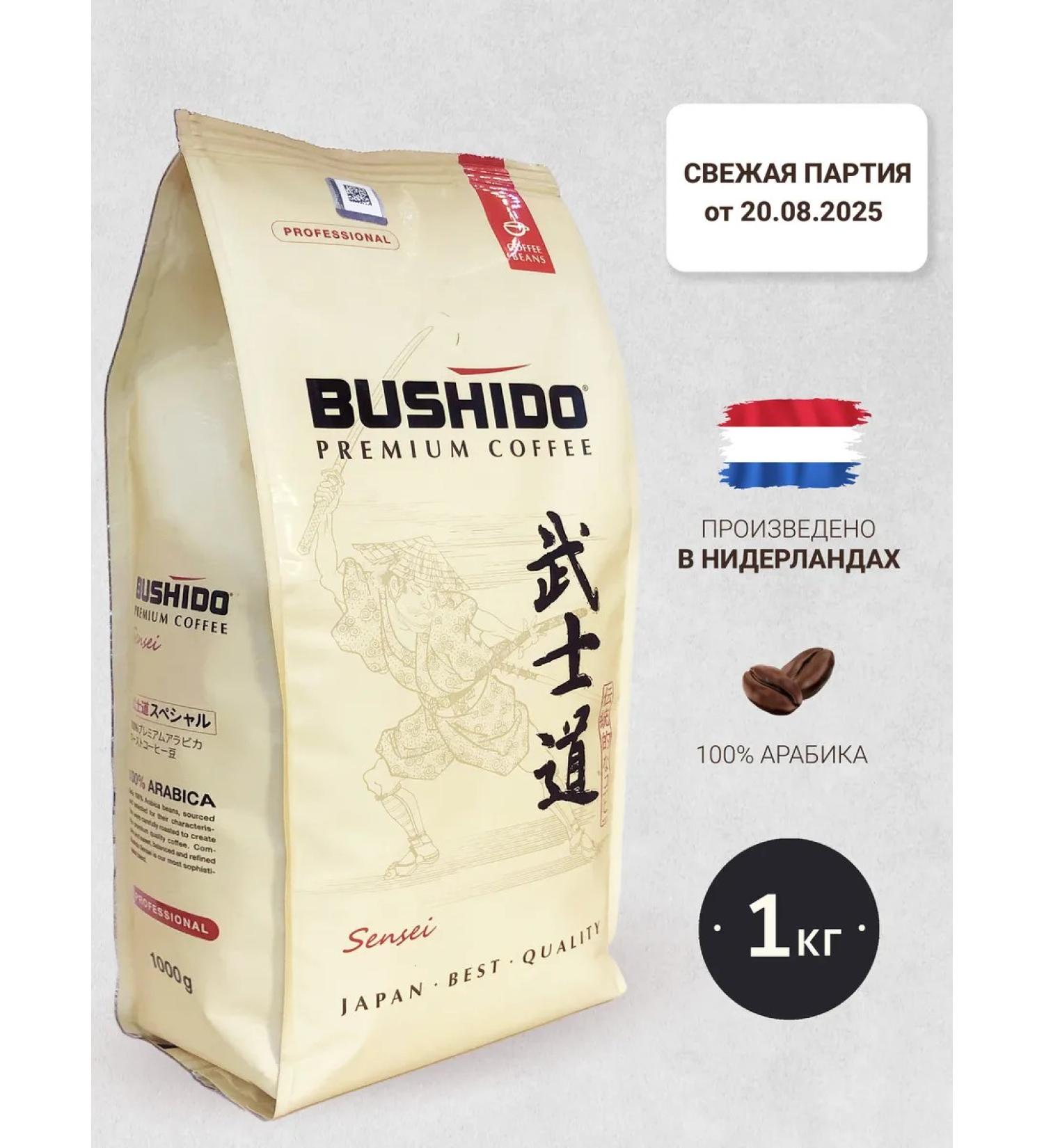 Bushido Coffee Coffee Sensei 1kg - Buy Online on GoSupps.com