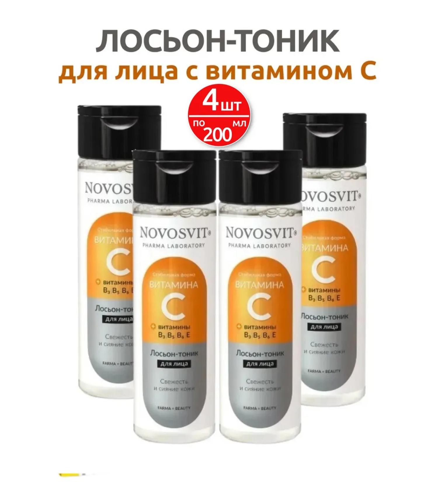 Novosvit Lotion Facial Tonic with vitamin C 4 ULs at 200 ml - Buy Online on GoSupps.com