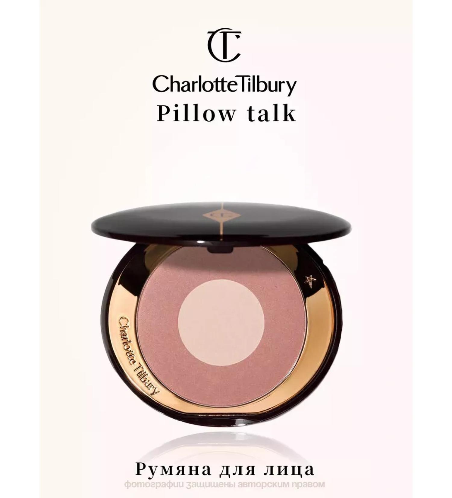CHARLOTTE TILBURY Charlotte Tilberi's face blush - Buy Online on GoSupps.com