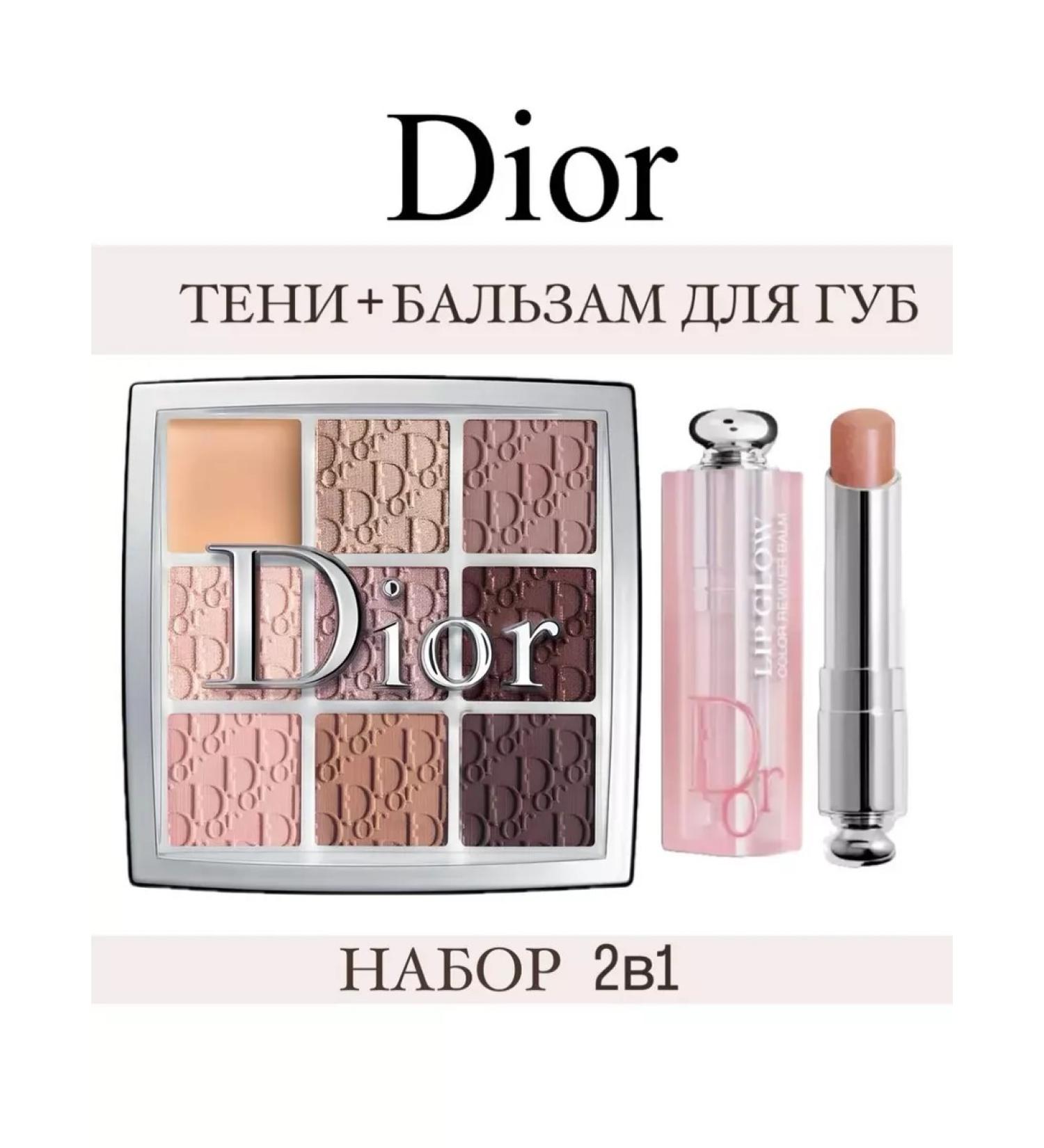 Dior Backstage Cosmetics set 002 and lip balm 029 - Buy Online on GoSupps.com