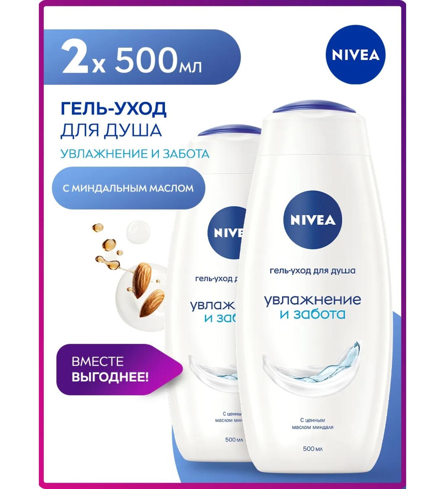 NIVEA Set of shower gels moisturizing and care of 500ml x 2 pcs - Buy Online on GoSupps.com
