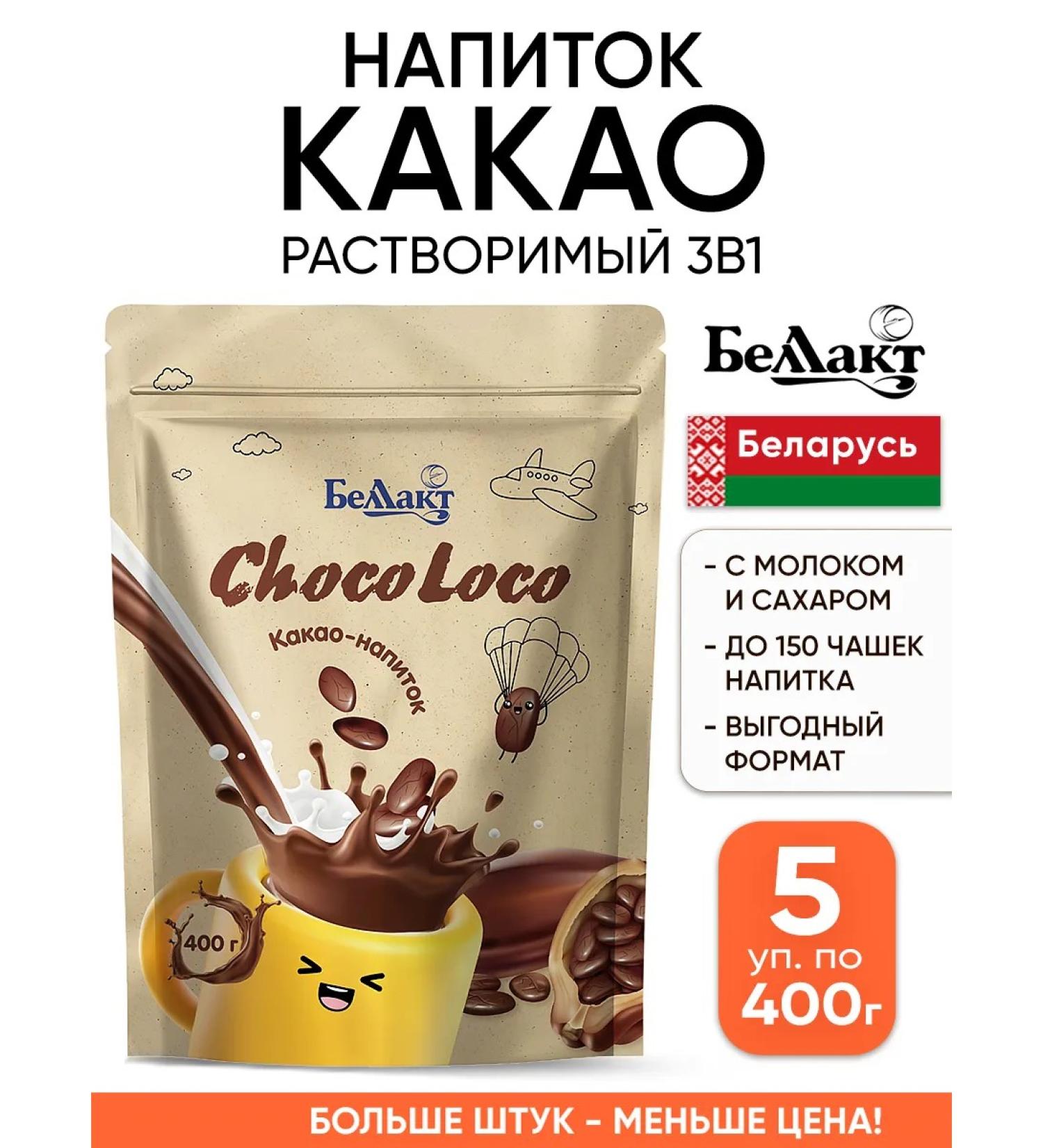 Bellakt Natural cocoa soluble drink 3 in 1 with sugar - Buy Online on GoSupps.com