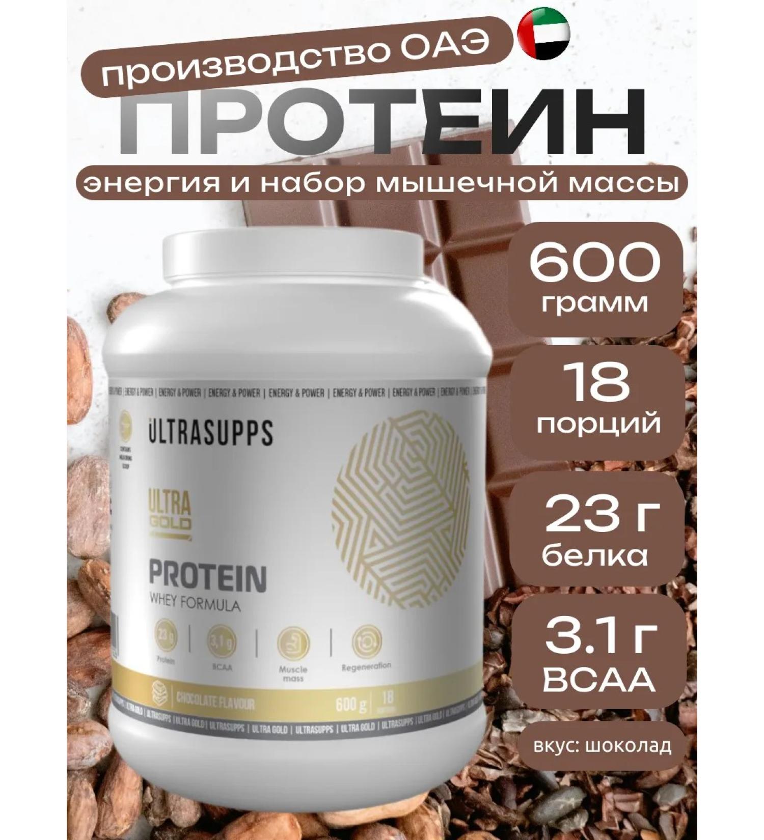 UltraSupps Protein Arabic Halal 600g - Buy Online on GoSupps.com