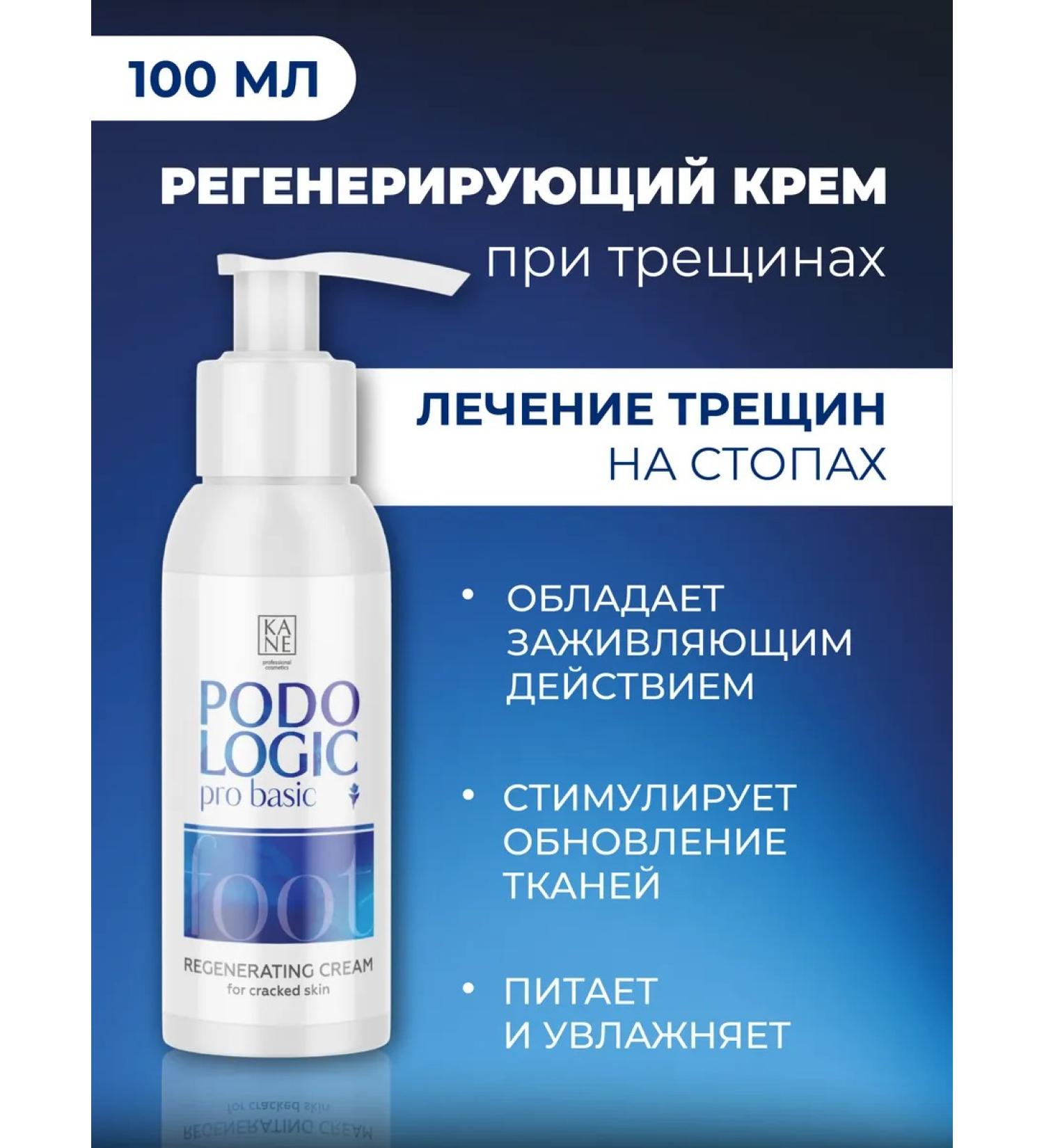 KANE PROFESSIONAL Foot cream - Buy Online on GoSupps.com