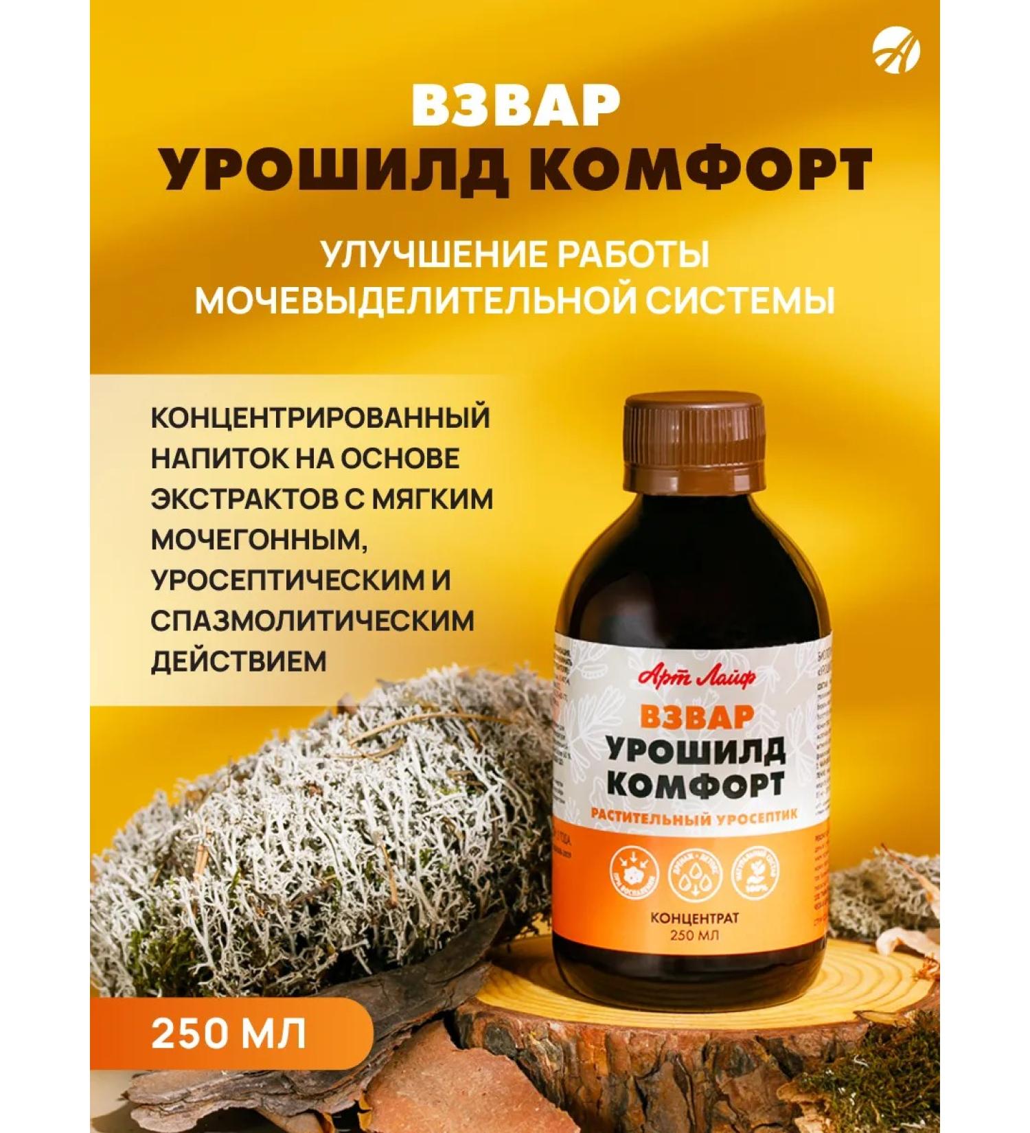 Art Life Razvar UROSHILD COMFORT ARTLALIF Plant Uroseptic - Buy Online on GoSupps.com