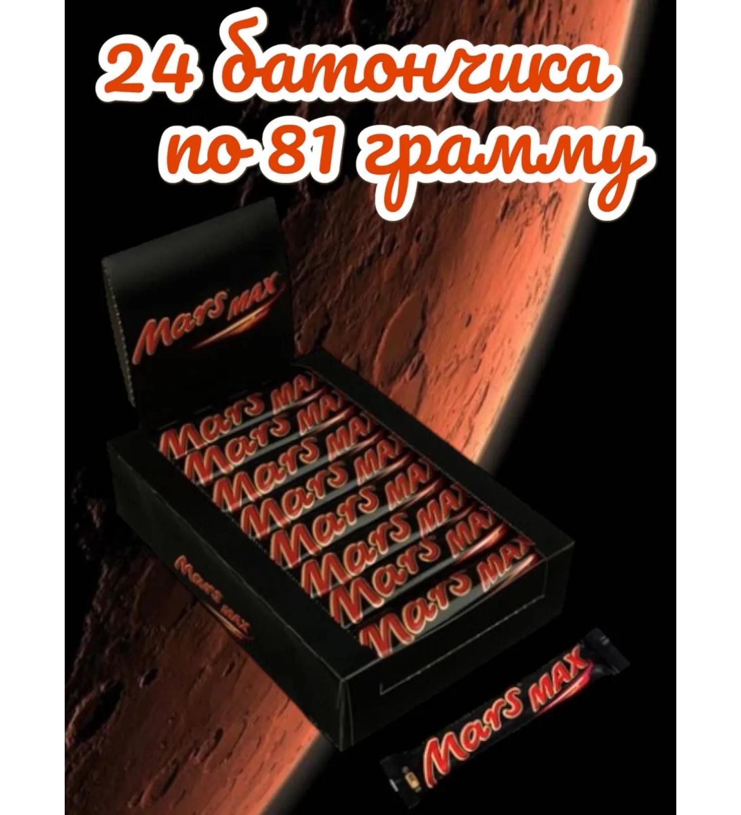 Baton chocolate Mars Max 81 gr. 24 pcs - Buy Online on GoSupps.com