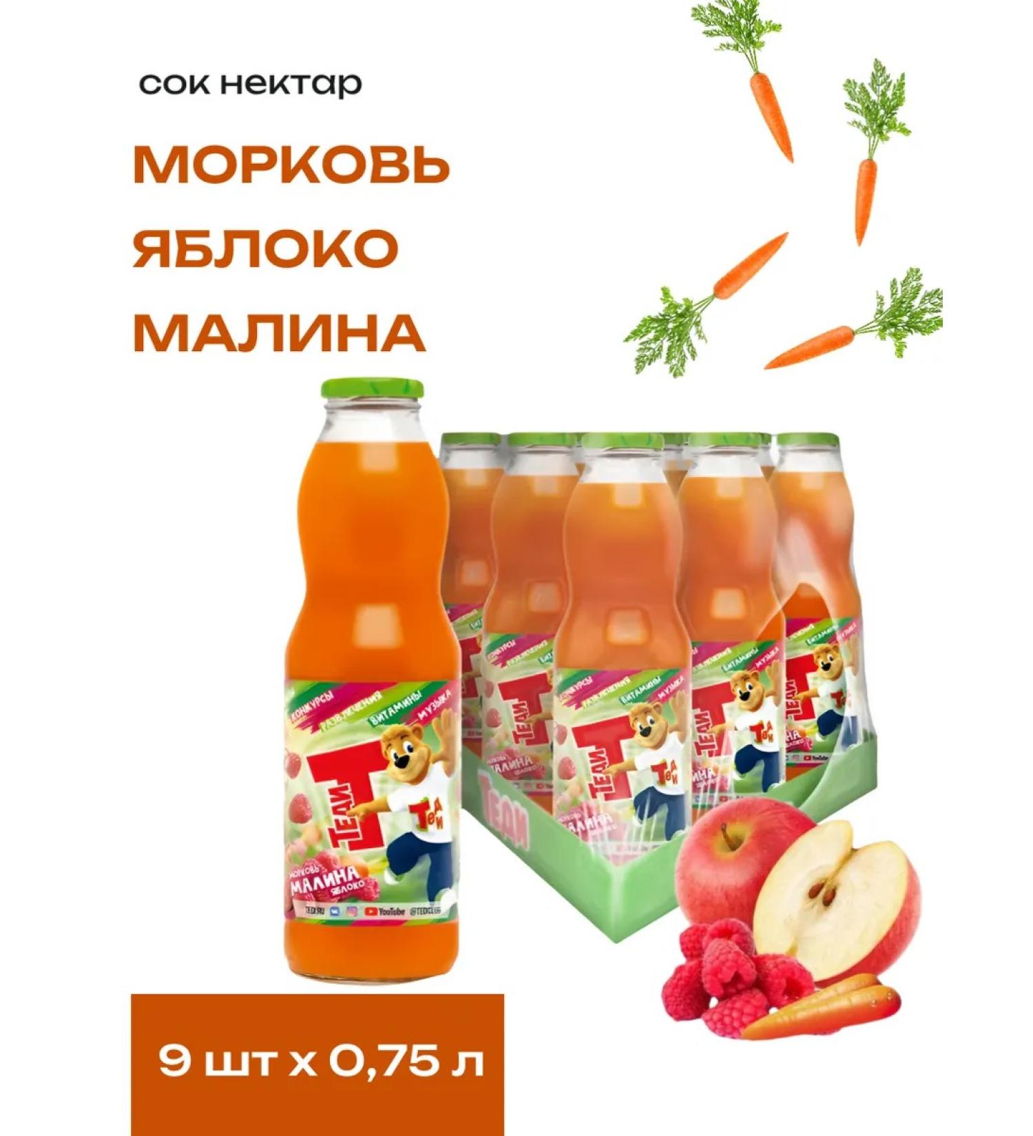 Teddy Juice carrots-Yobloko-ralin 9 pcs 0.75 liters - Buy Online on GoSupps.com
