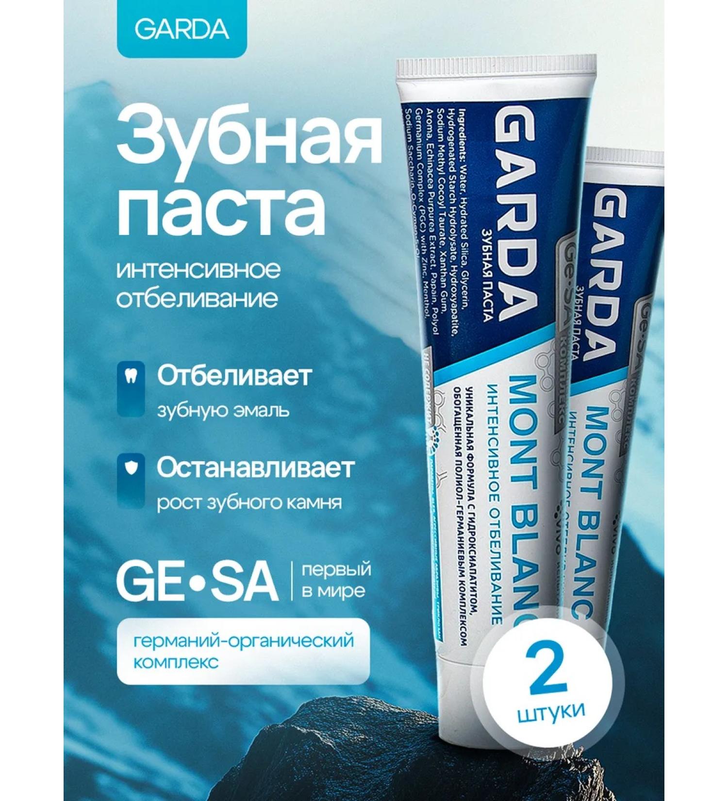 Garda Mont BLANC toothpaste Intensive bleaching 2 pcs - Buy Online on GoSupps.com