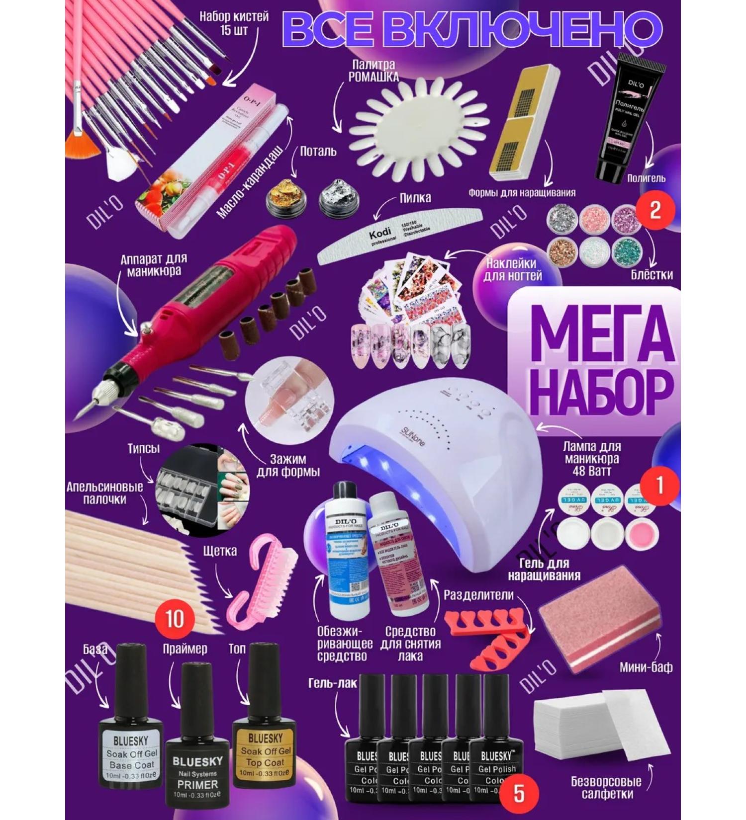 Set for manicure and pedicure with lamp - Buy Online on GoSupps.com