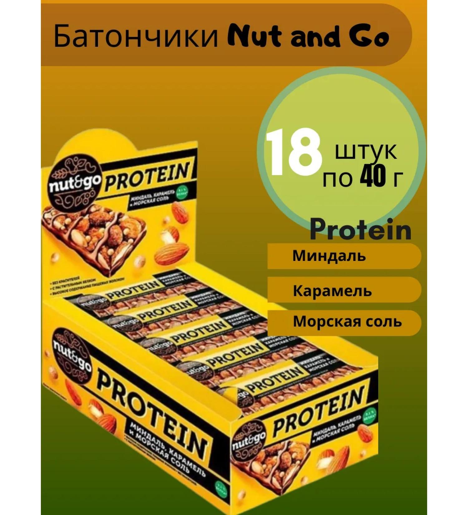 KDV Protein bars Protein Nut and Go 18 pcs set