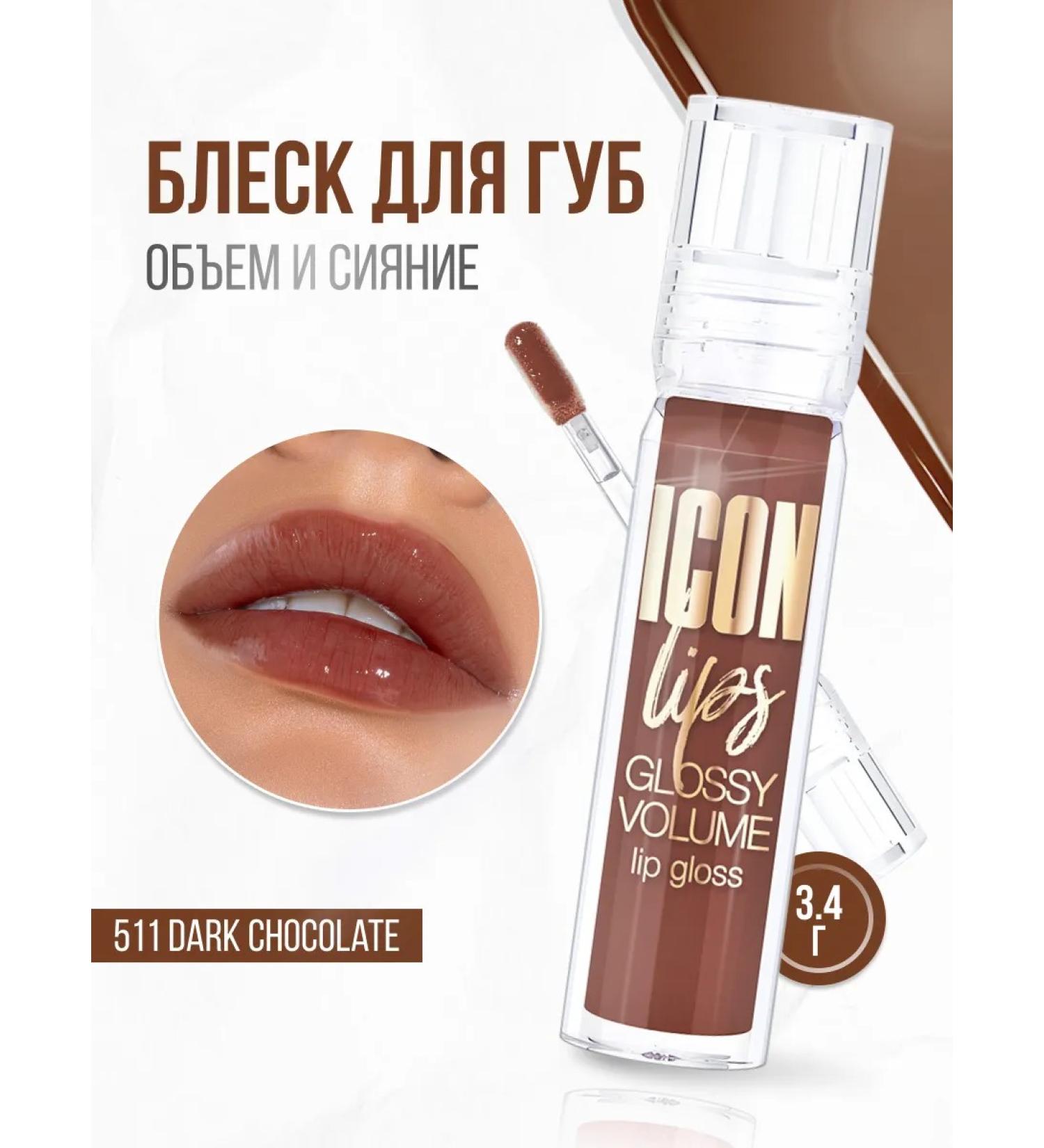 LUXVISAGE Lip gloss with Dark Chocolate volume effect - Buy Online on GoSupps.com