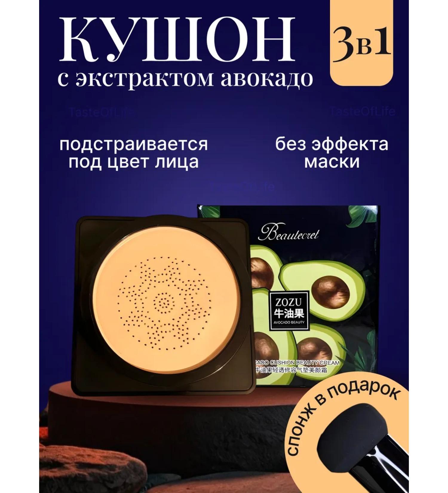 TasteOfLife Face cushon tonal bb cream - Buy Online on GoSupps.com