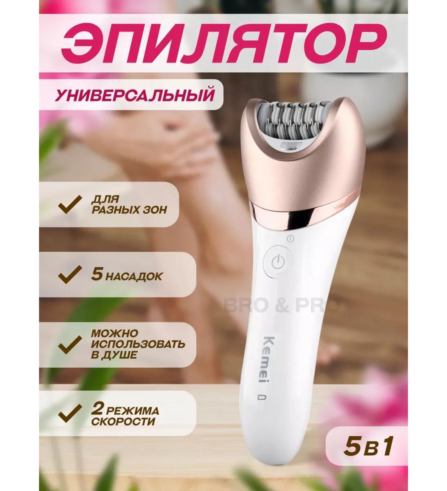 Philips Epiprator for delicate care 5 in 1 - Buy Online on GoSupps.com