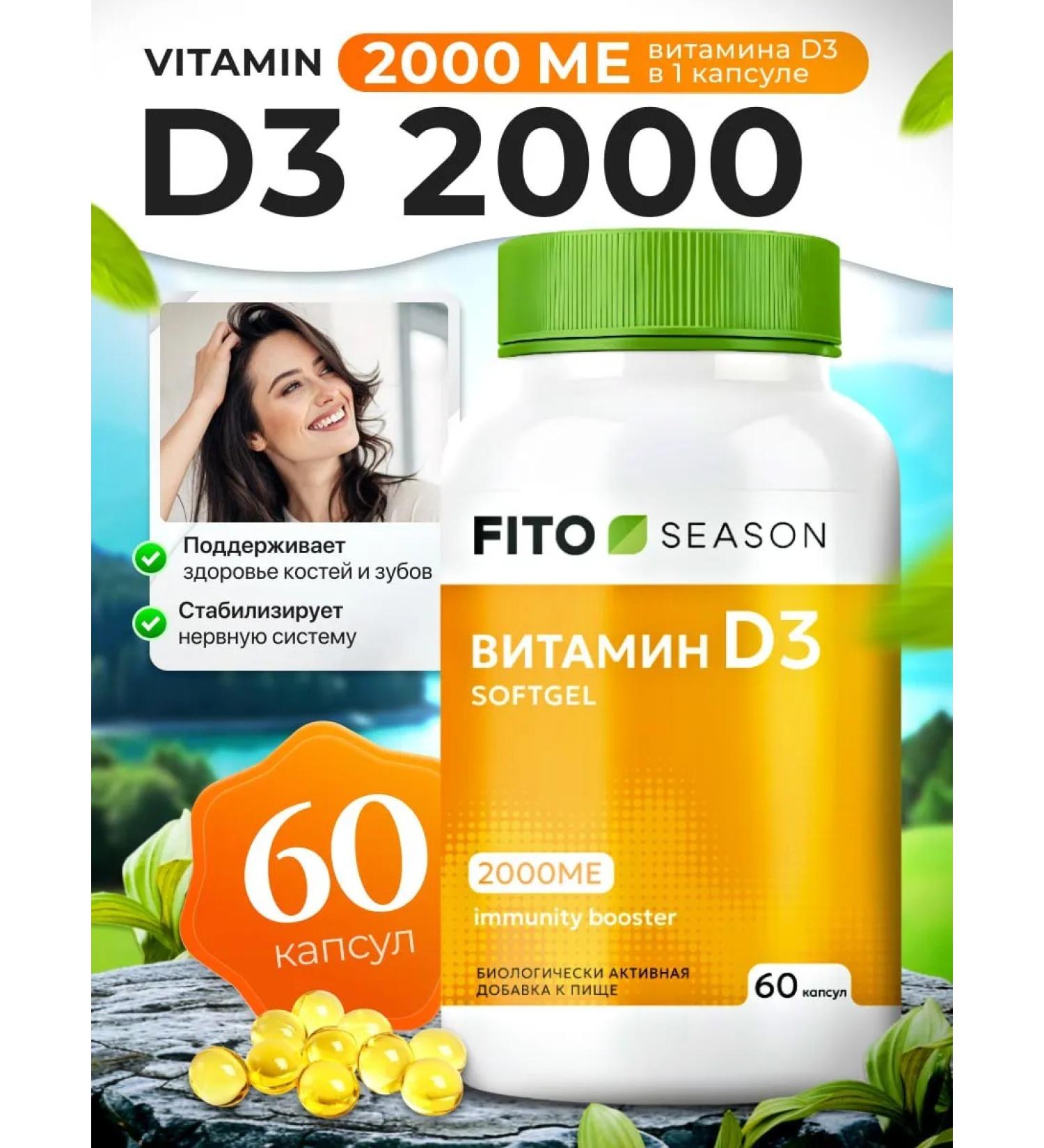 Honey and Jam Vitamin D3 60 caps. 2000 mg - Buy Online on GoSupps.com