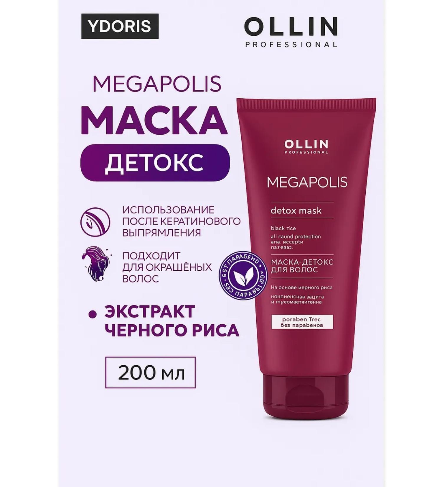 Ollin Professional Hair mask Salilin megapolis black rice
