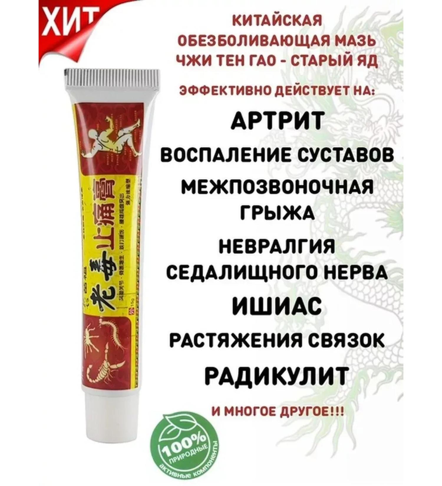 Relax Joint ointment from pain and arthritis 45g - Buy Online on GoSupps.com