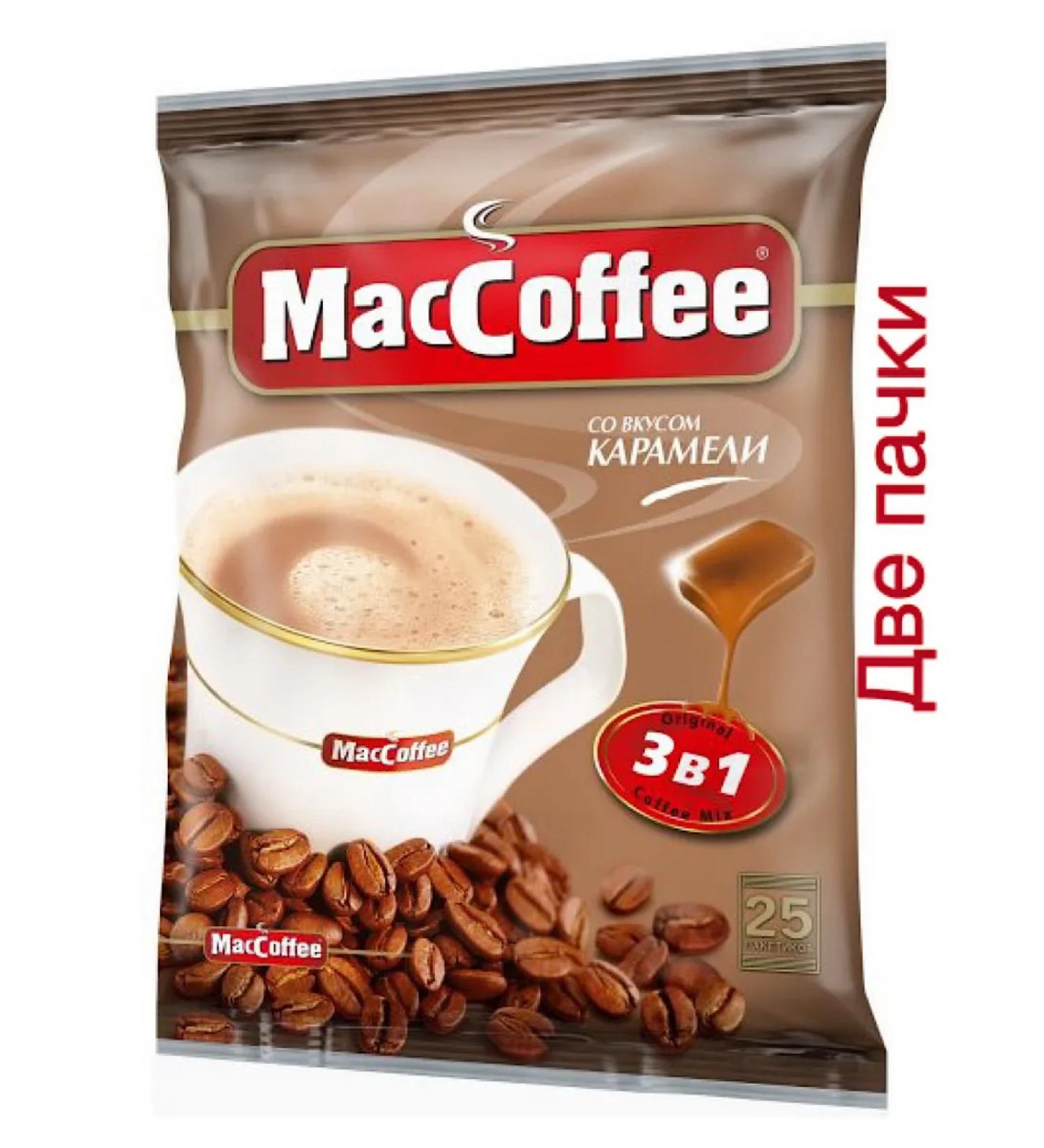 MacCoffee Maccof with the taste of caramel (two packs of 25pcs) 50pcs