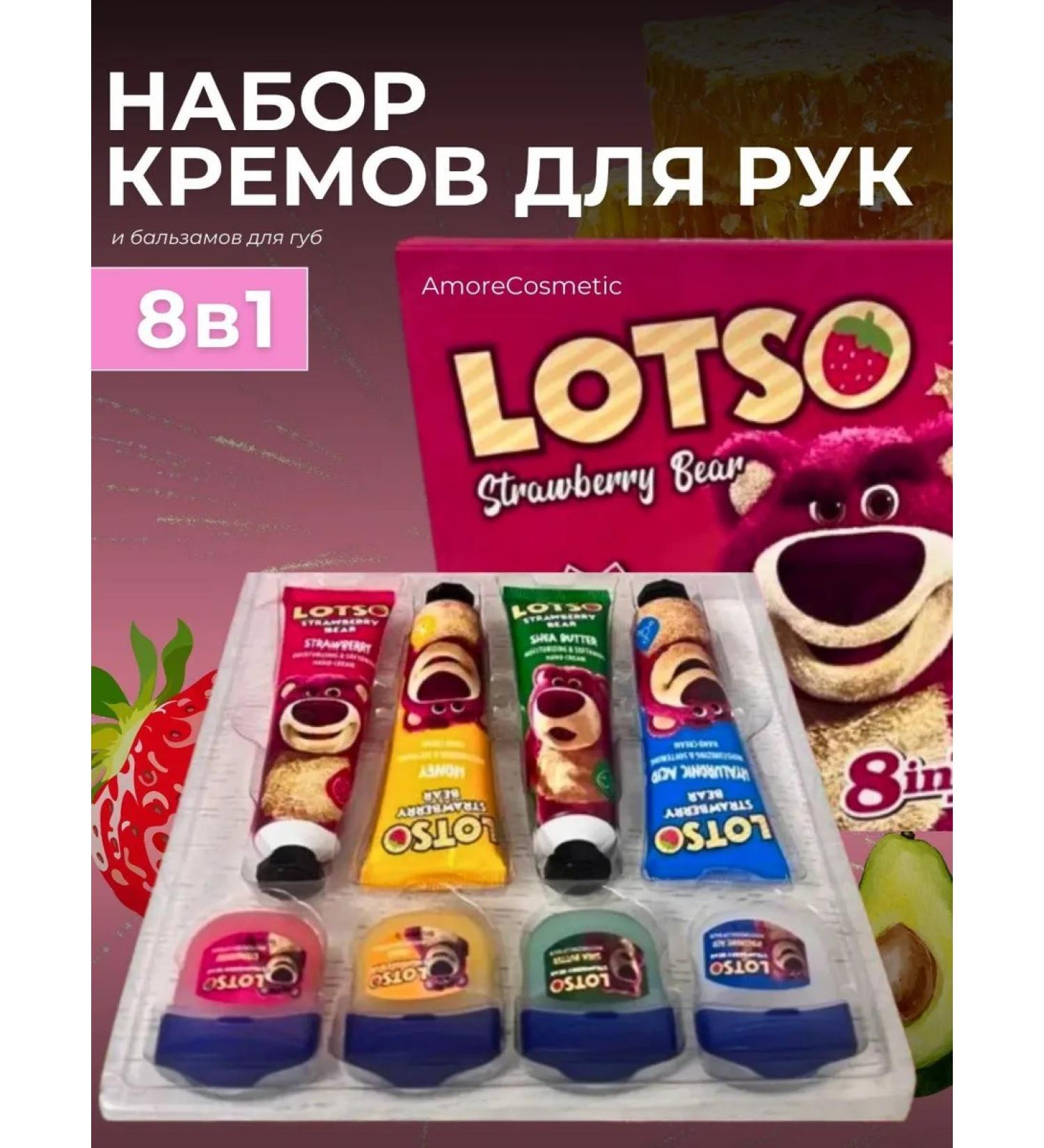 AmoreCosmetic Set of creams and lip balms - Buy Online on GoSupps.com