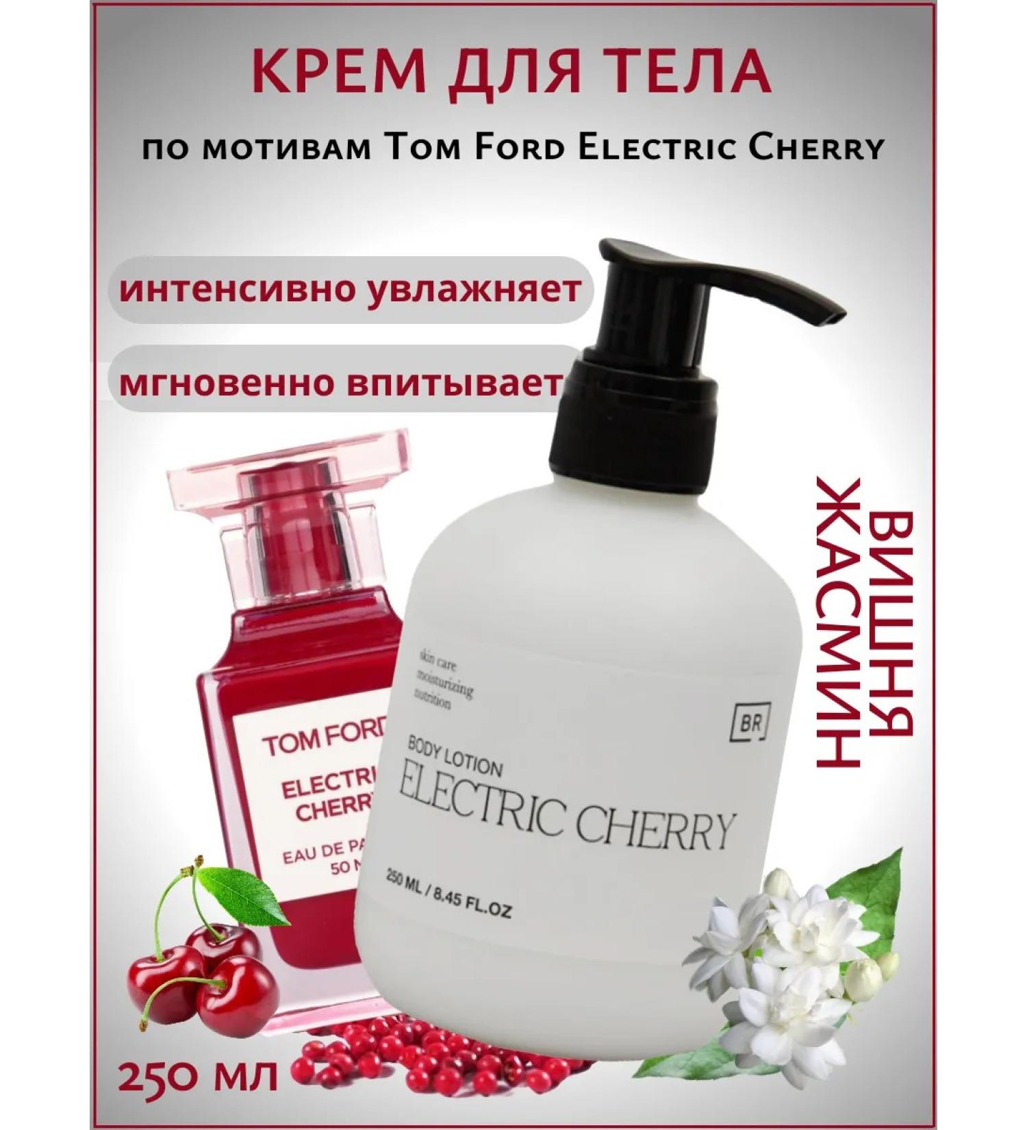 Electric Cherry Cherry Cream - Buy Online on GoSupps.com