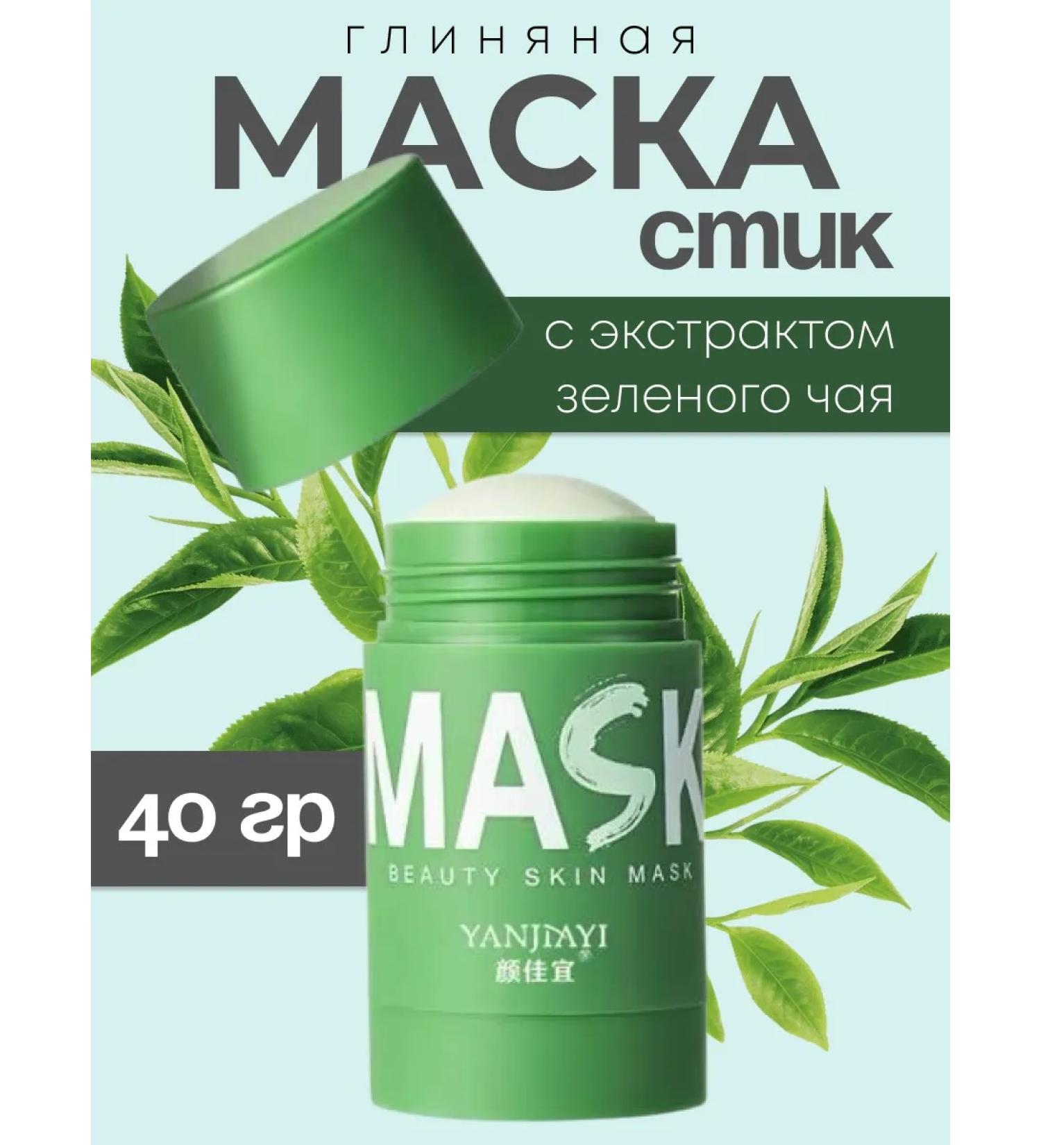 TopStore99 Clay face mask in a moisturizing stick - Buy Online on GoSupps.com