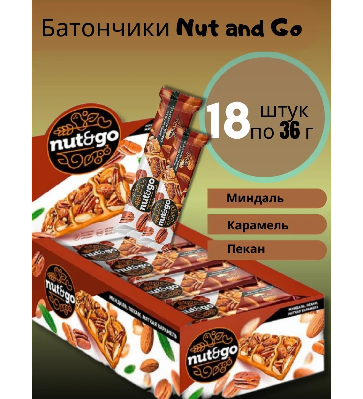 KDV Nut and Go cereal bars with almonds bakery caramel