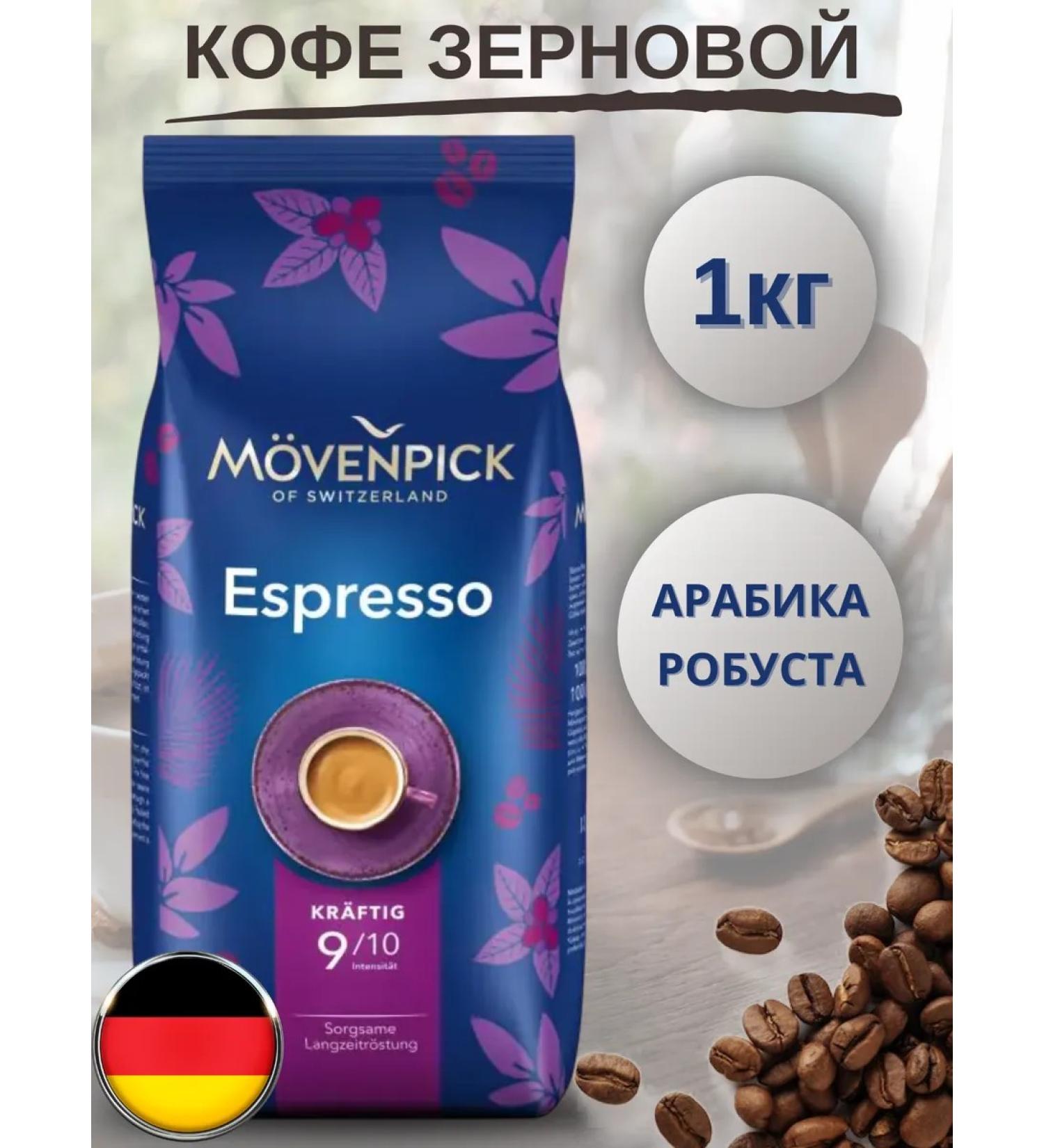 Movenpick Coffee in grains moverkso 1kg - Buy Online on GoSupps.com
