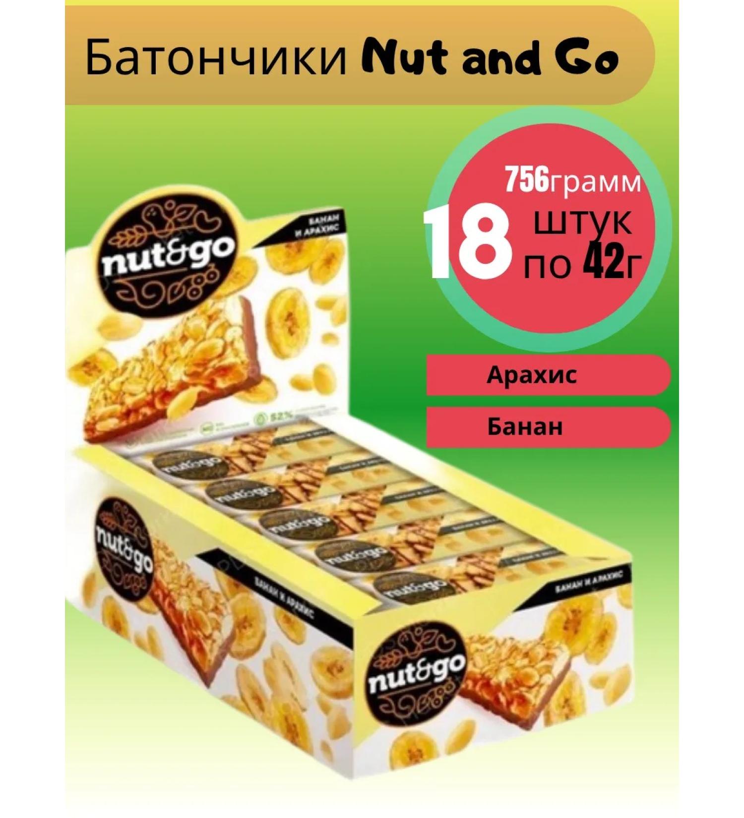 KDV Nut and Go cereal bars with peanuts and banana 18pcs 36g