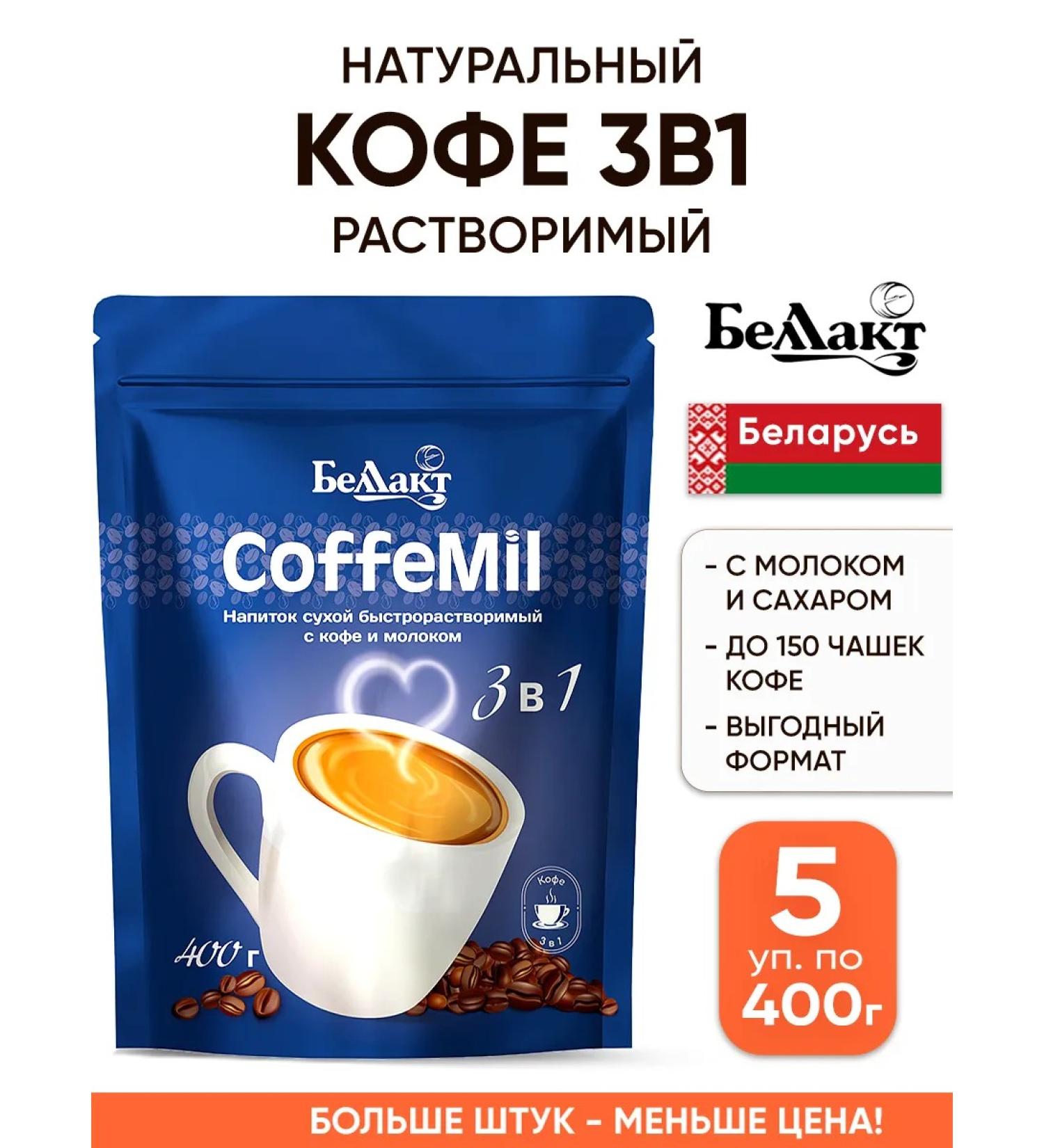 Bellakt Soluble coffee 3 in 1 with milk and sugar natural - Buy Online on GoSupps.com