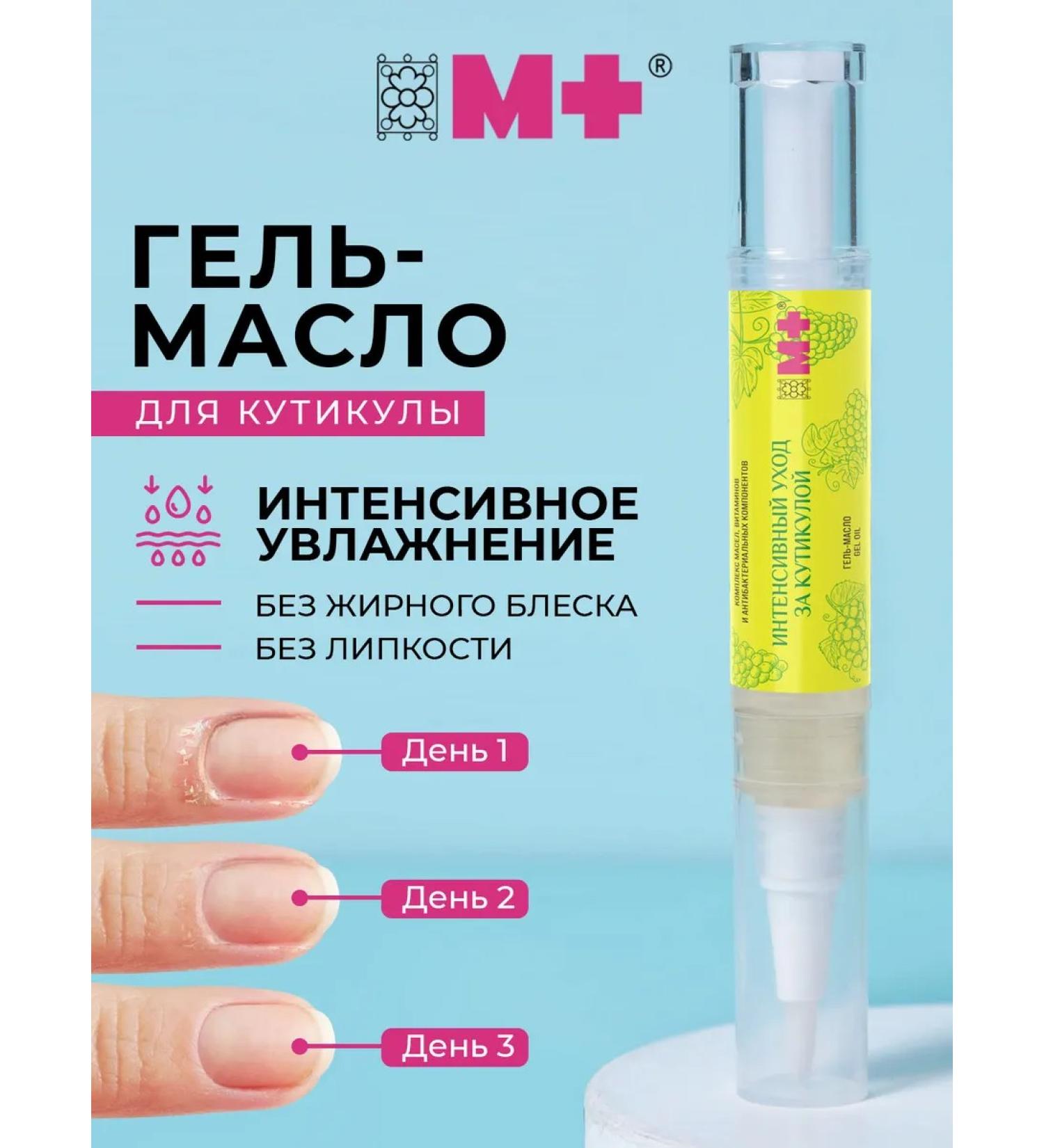 M+ Circular oil pencil 4ml - Buy Online on GoSupps.com