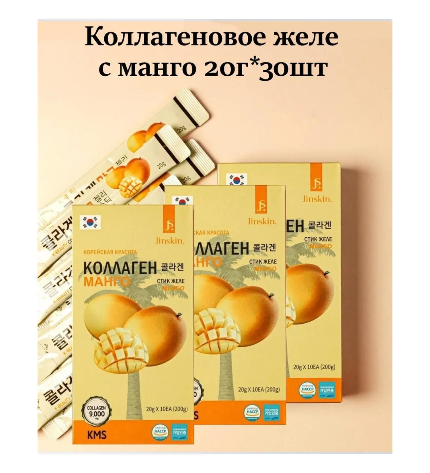 Jinskin Collagen jelly with Mango Collagen Mango 30 pcs*20 g