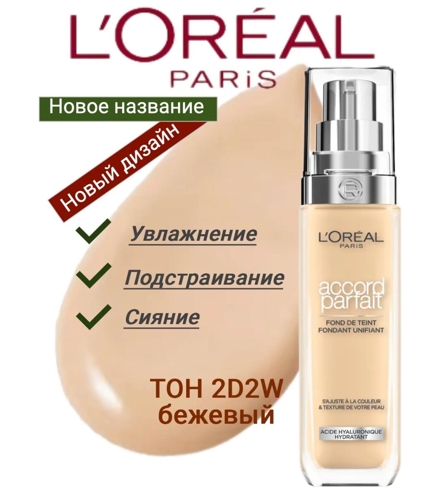 L'OREAL Tonal Cream Alliance Perfect 30ml - Buy Online on GoSupps.com