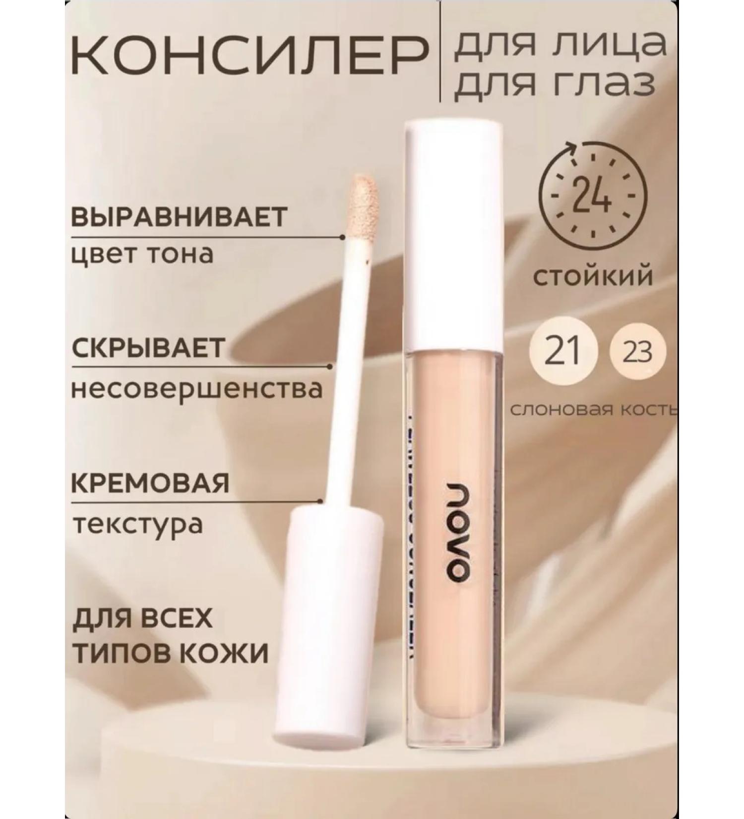 novo Clae for the face corrector 01 - Buy Online on GoSupps.com