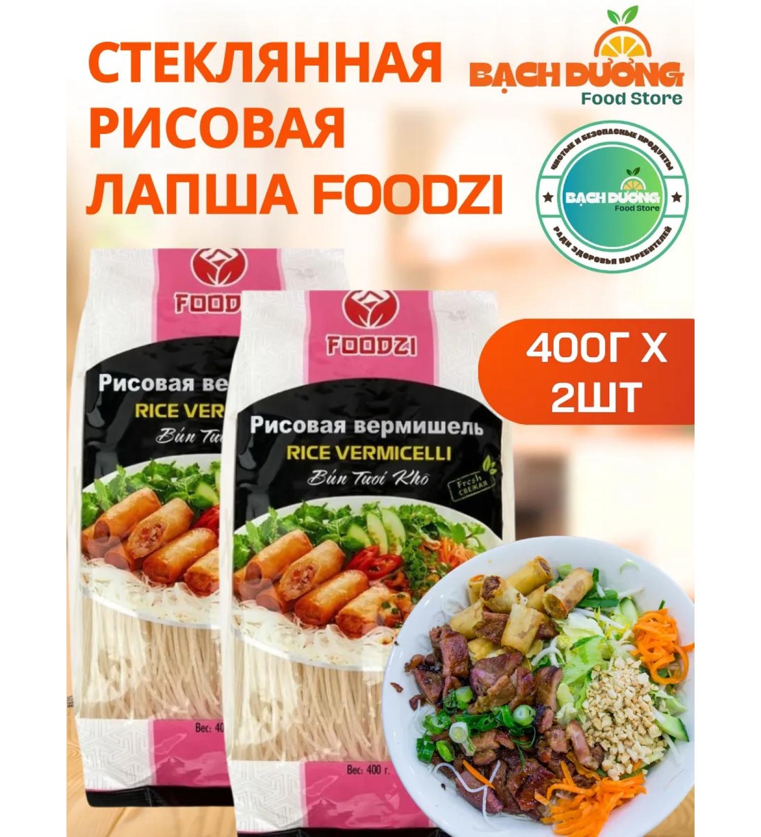 Safoco Glass rice noodles Foodzi 400g x 2pcs - Buy Online on GoSupps.com