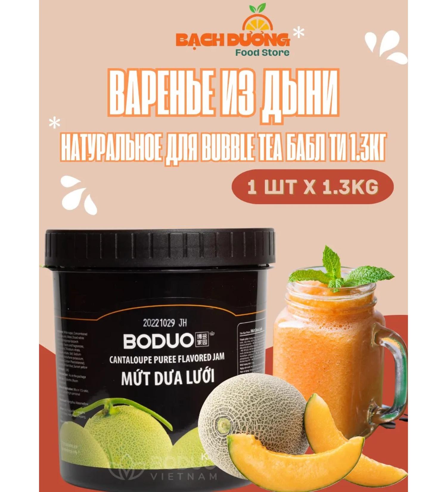 ShopBubbleTea Natural melon for bubble Tea Babb 1.3kg - Buy Online on GoSupps.com